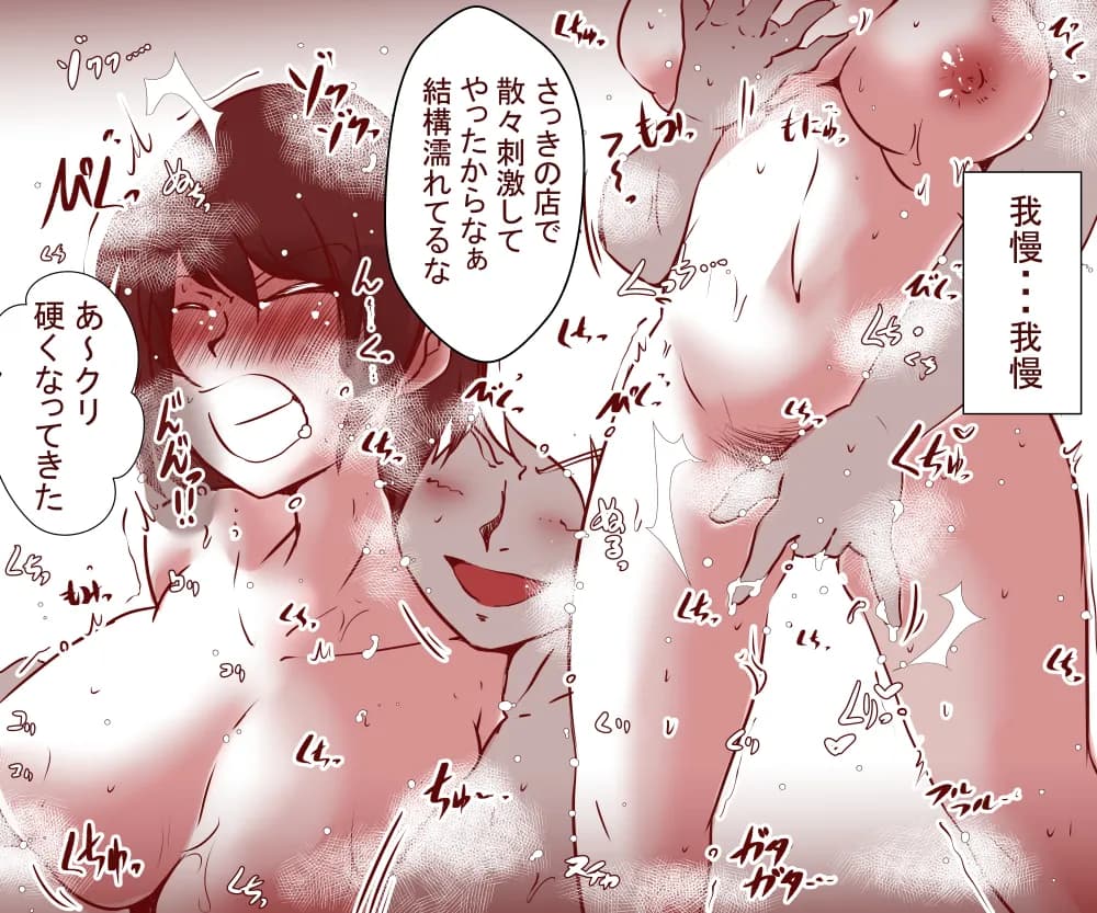 夫が失業したので、妻の私が肉体労働をすることにしました。〜前編〜 - 30ページ