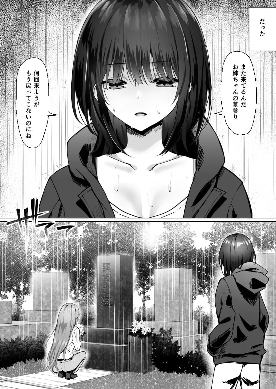 次の人生のわたしへ - 2ページ