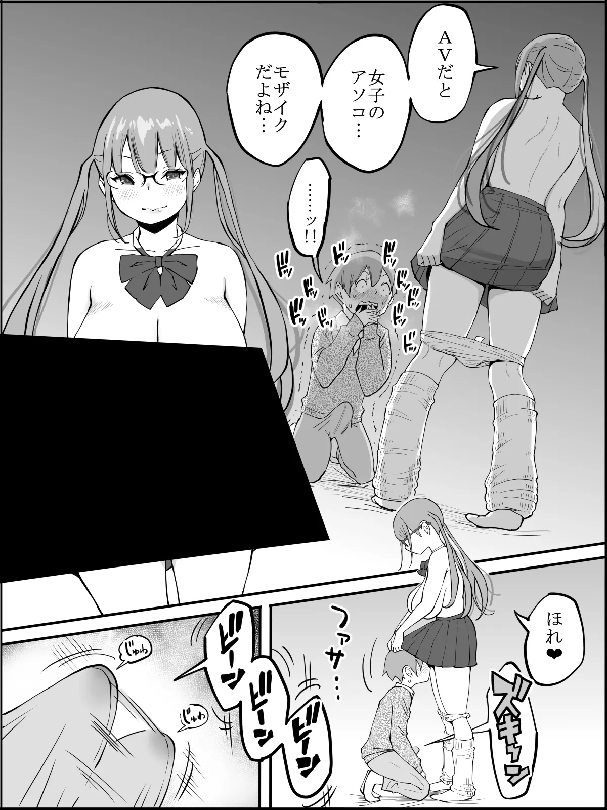 僕にハーレムセフレができた理由 - 30ページ