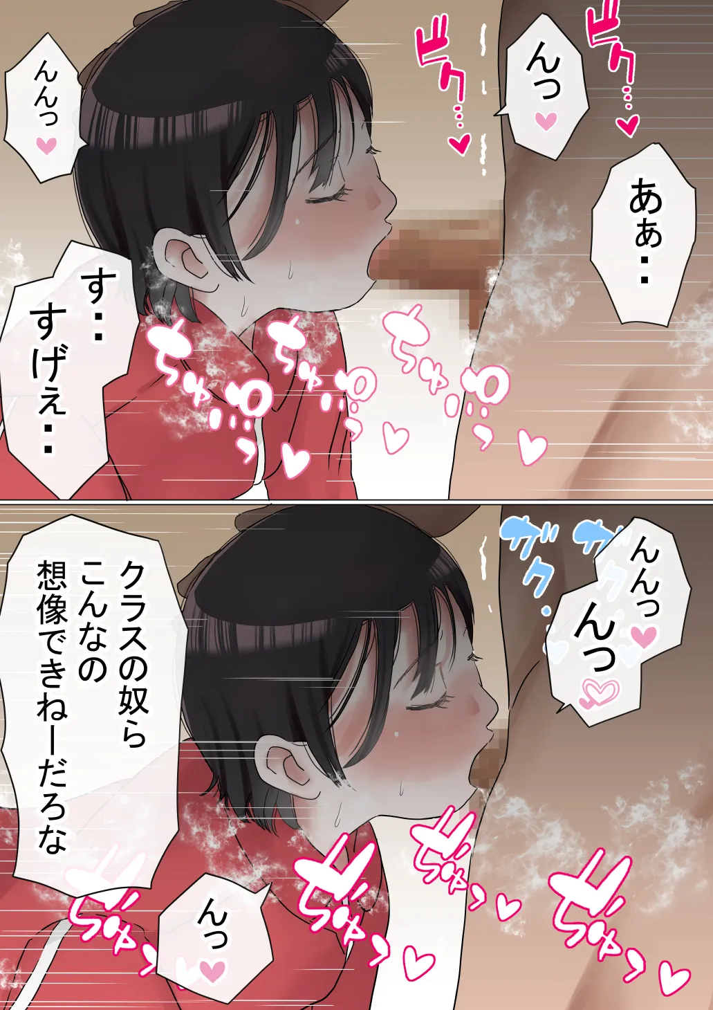 赤本大全 - 100ページ