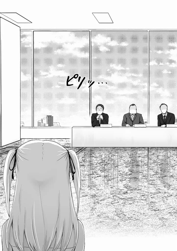 ガチんこ！アイドルオーディション - 18ページ