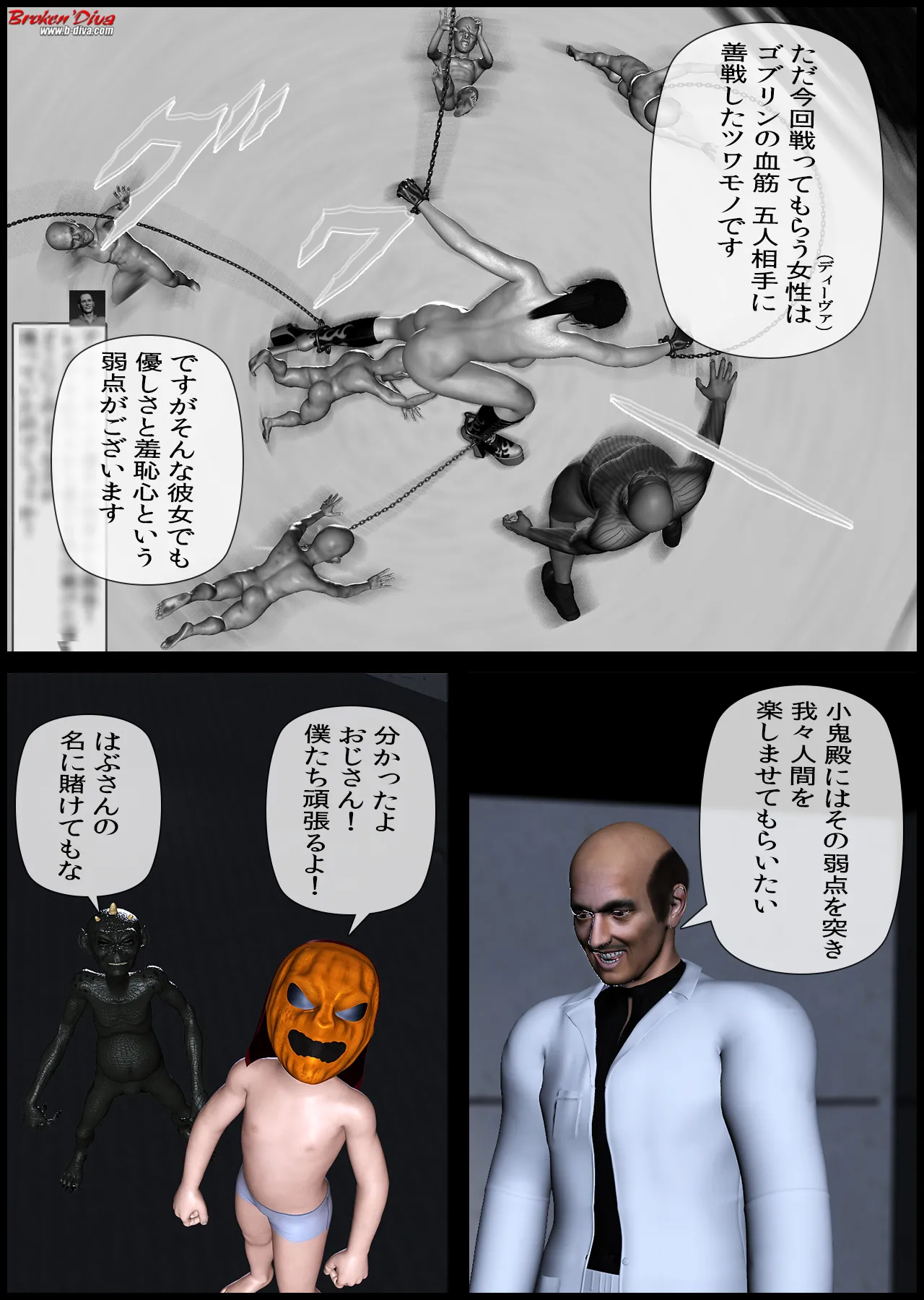 エロティック・ミックスファイト アンナvs餓鬼に化けた小鬼たち - 4ページ