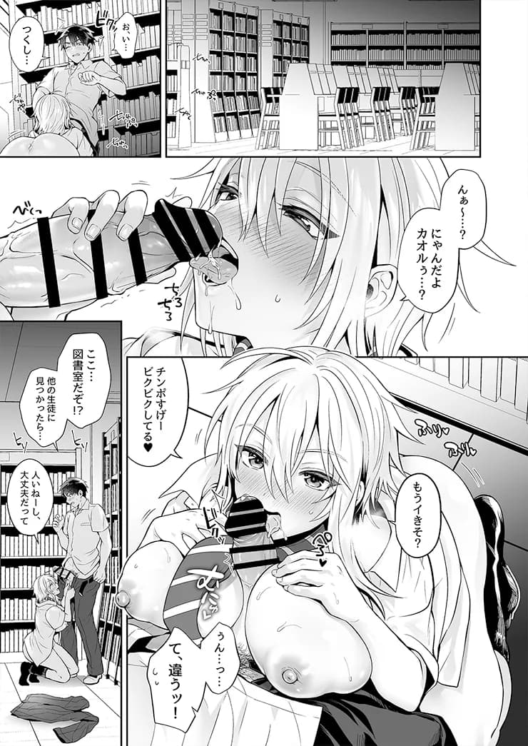 俺の親友はTS(性転換)体質 総集編1 - 21ページ