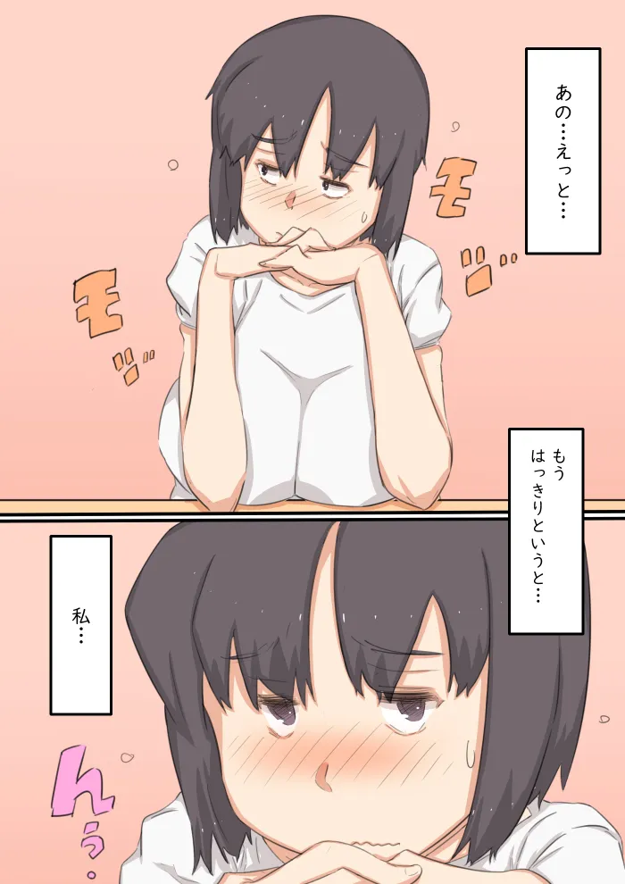 私…、息子と毎日セックスしています。 - 3ページ