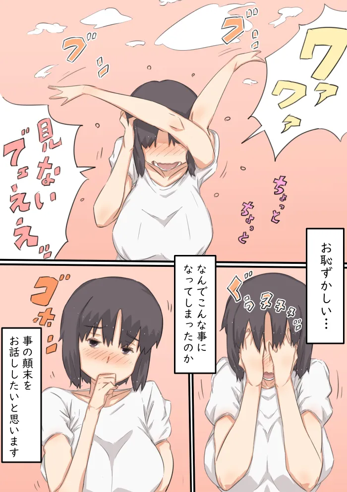 私…、息子と毎日セックスしています。 - 9ページ