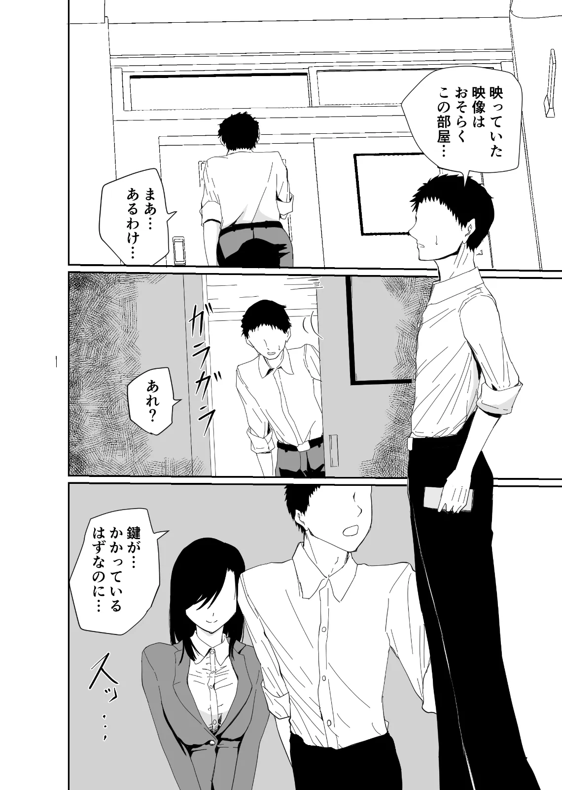 セイイン学院裏風俗部 真面目系女子〇生の隠された裏の顔 - 2ページ