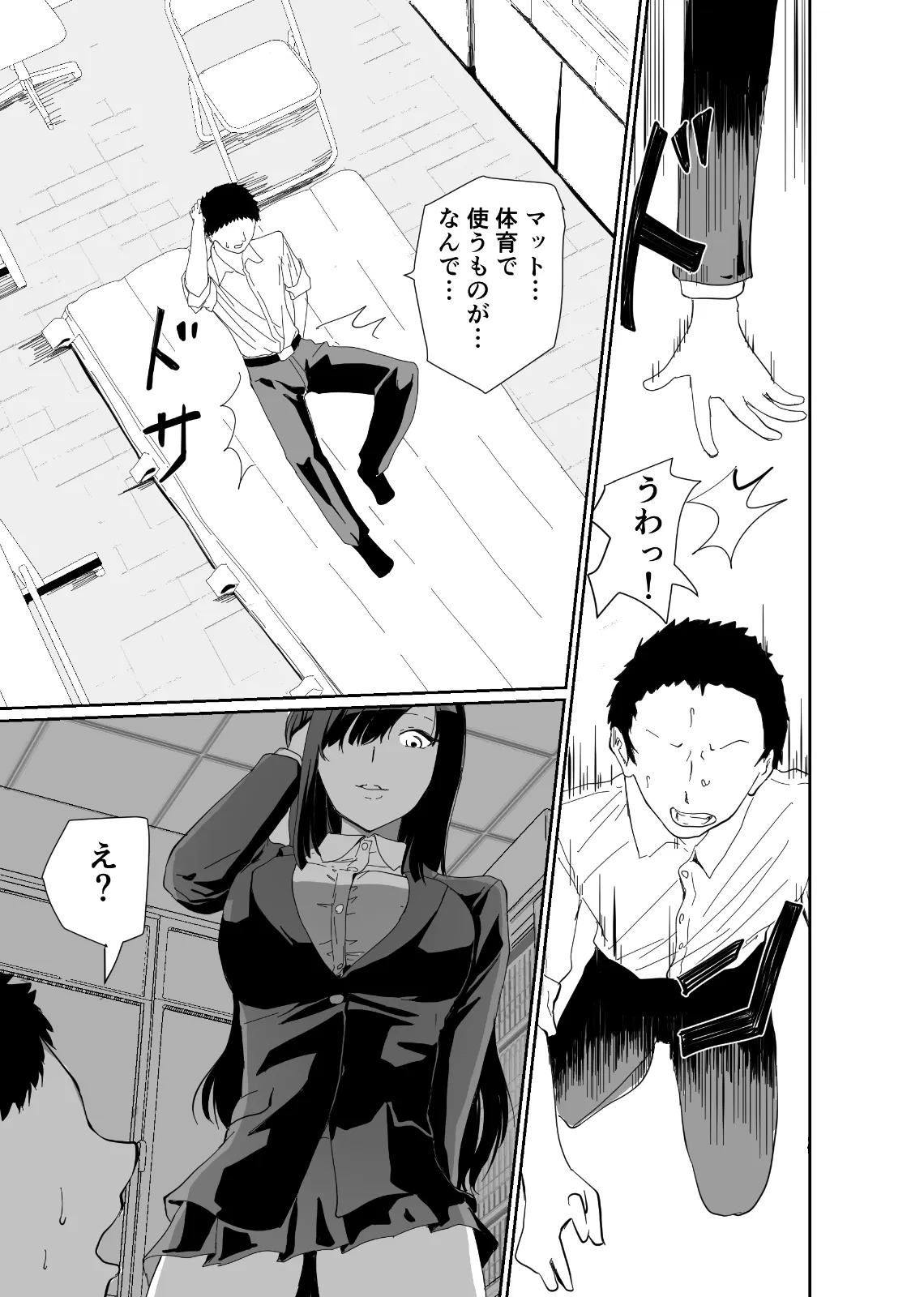 セイイン学院裏風俗部 真面目系女子〇生の隠された裏の顔 - 3ページ