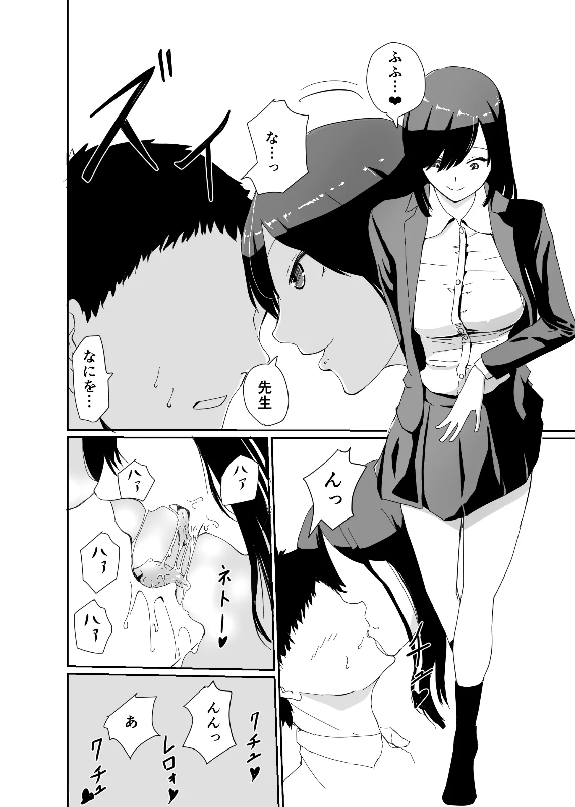 セイイン学院裏風俗部 真面目系女子〇生の隠された裏の顔 - 4ページ