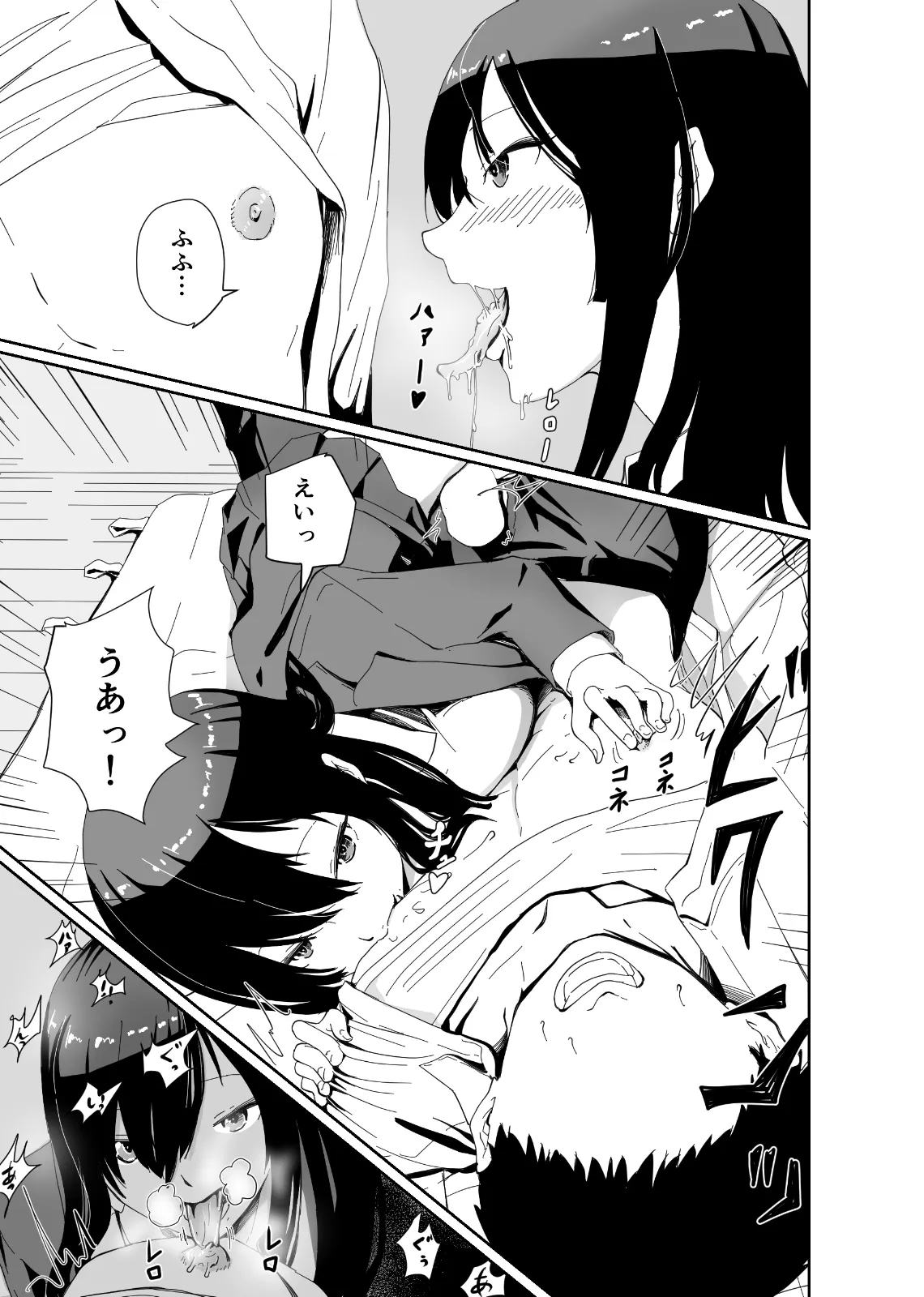 セイイン学院裏風俗部 真面目系女子〇生の隠された裏の顔 - 7ページ