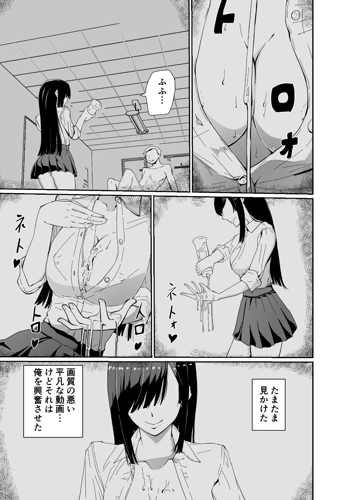 セイイン学院裏風俗部 真面目系女子〇生の隠された裏の顔 - 10ページ