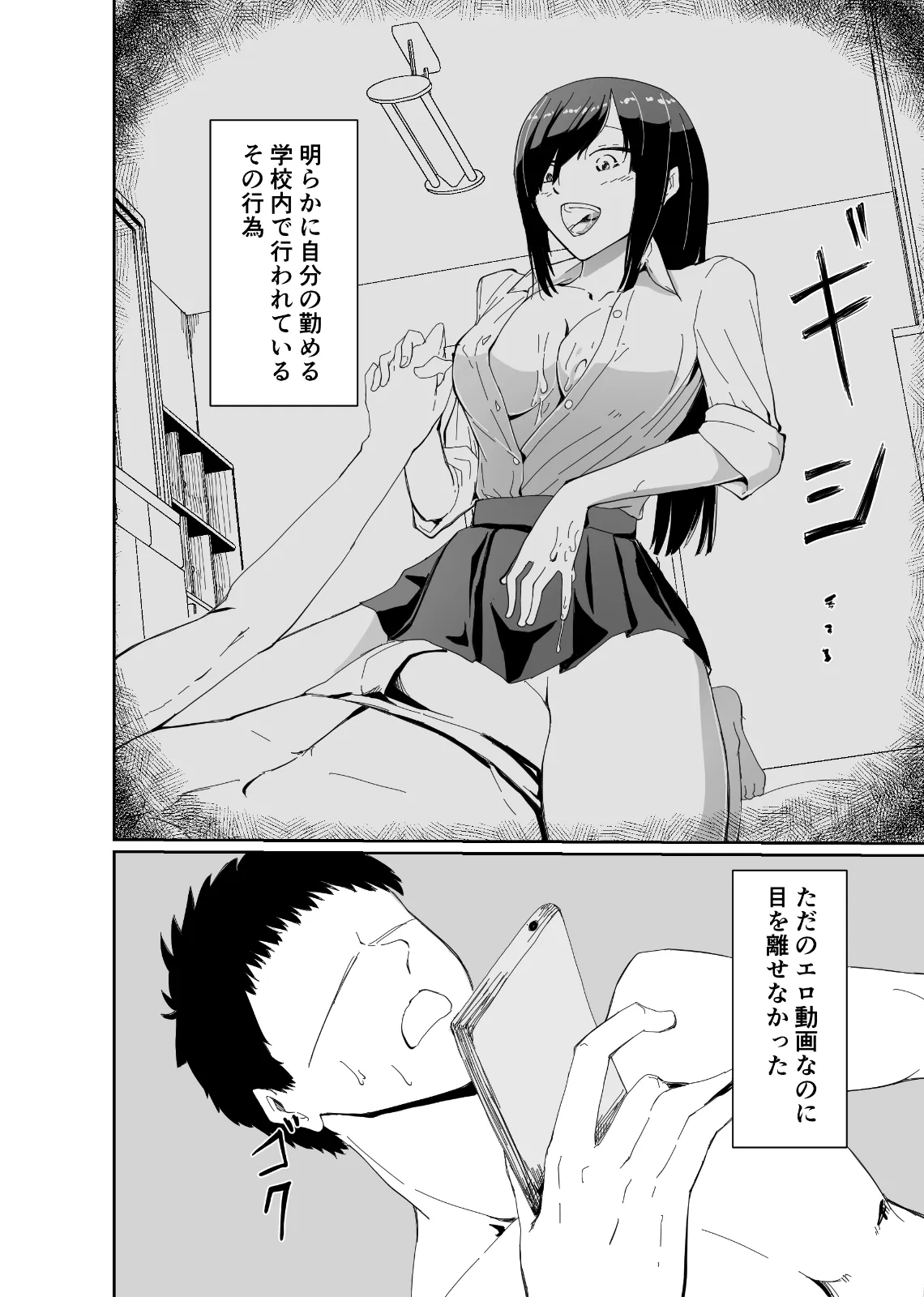 セイイン学院裏風俗部 真面目系女子〇生の隠された裏の顔 - 11ページ