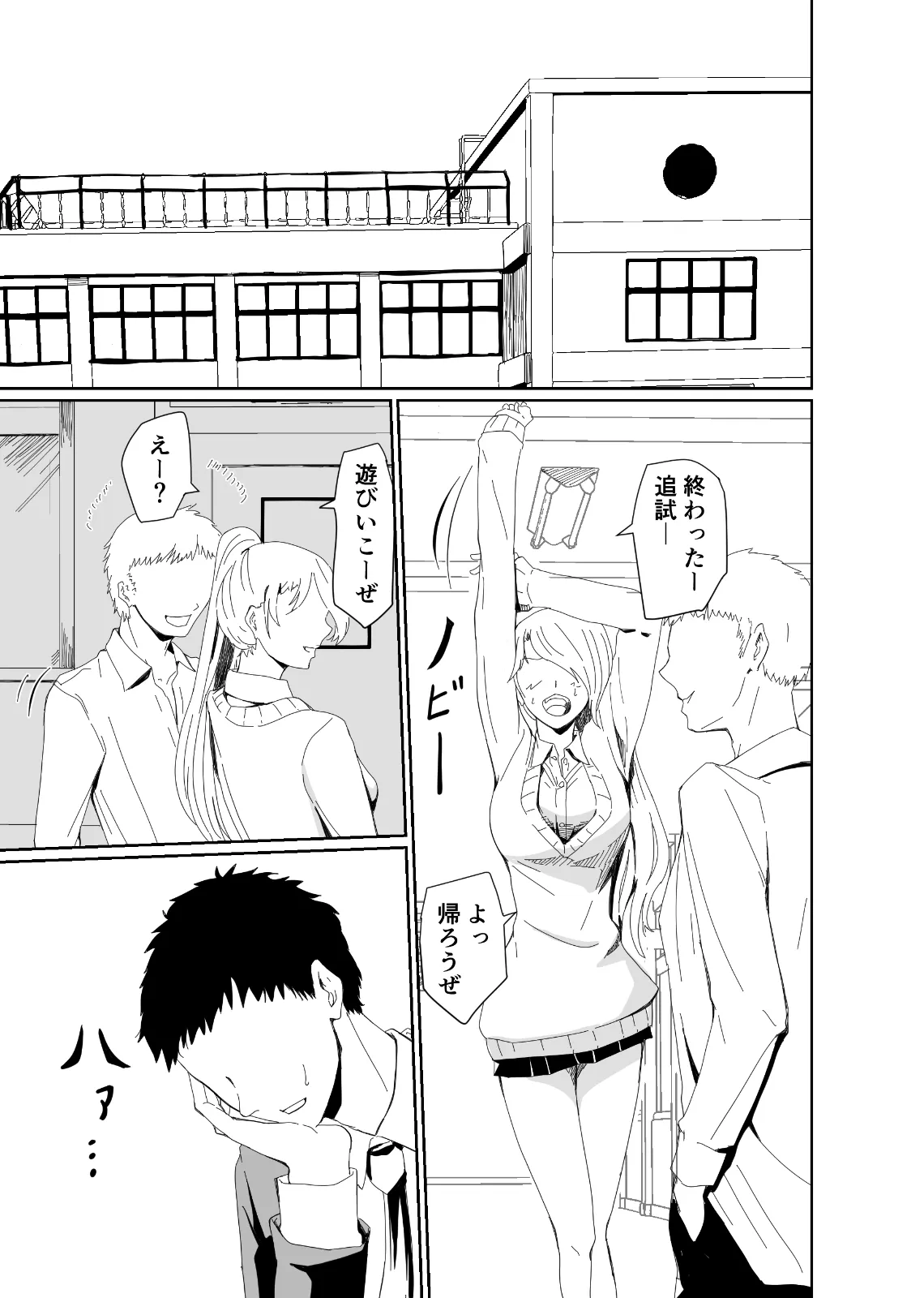 セイイン学院裏風俗部 真面目系女子〇生の隠された裏の顔 - 12ページ