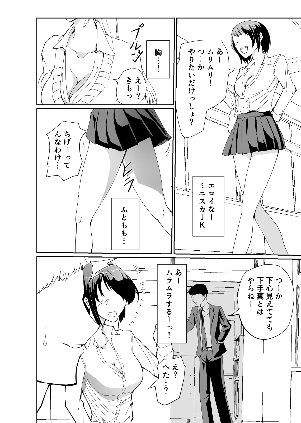 セイイン学院裏風俗部 真面目系女子〇生の隠された裏の顔 - 13ページ