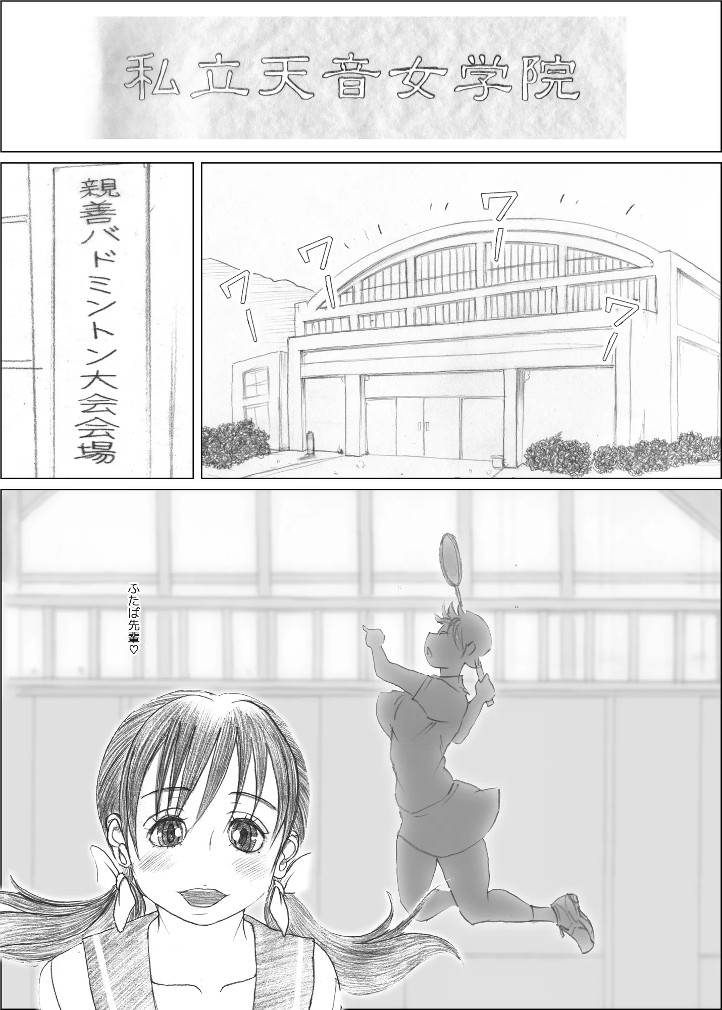 ふたば×なりあ - 2ページ