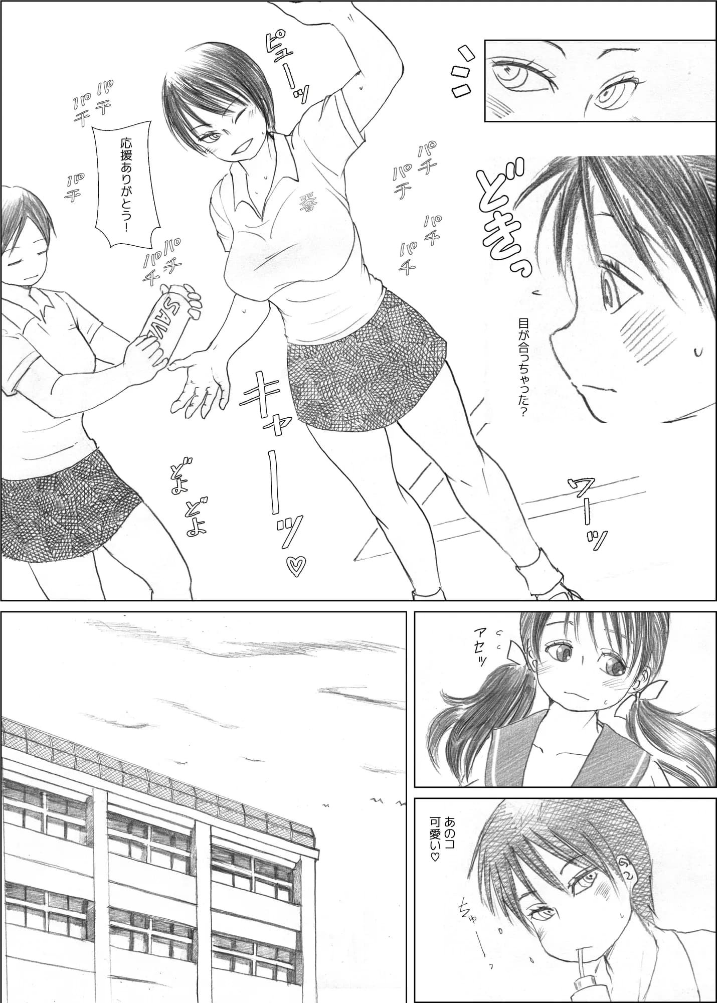 ふたば×なりあ - 4ページ