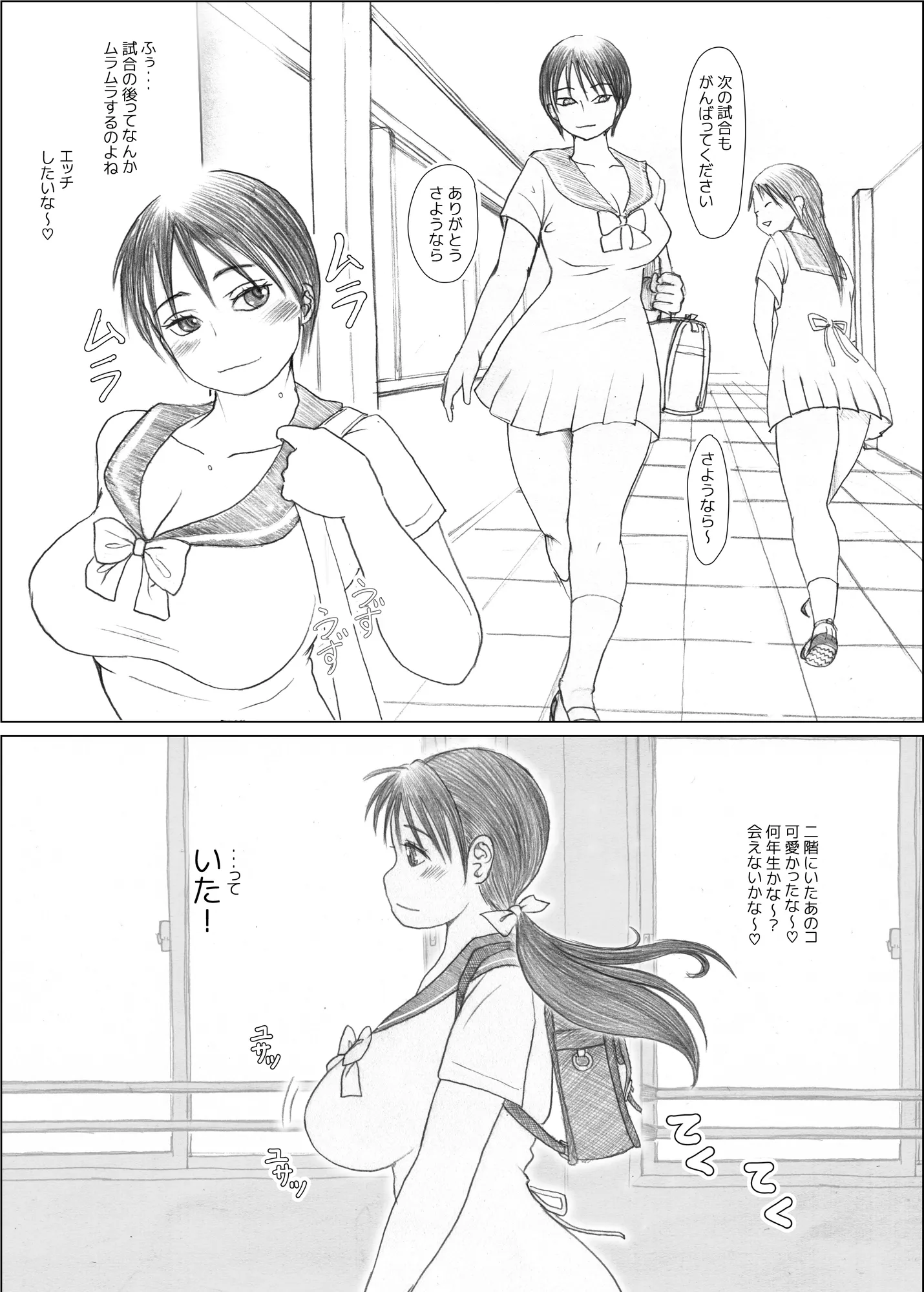 ふたば×なりあ - 5ページ