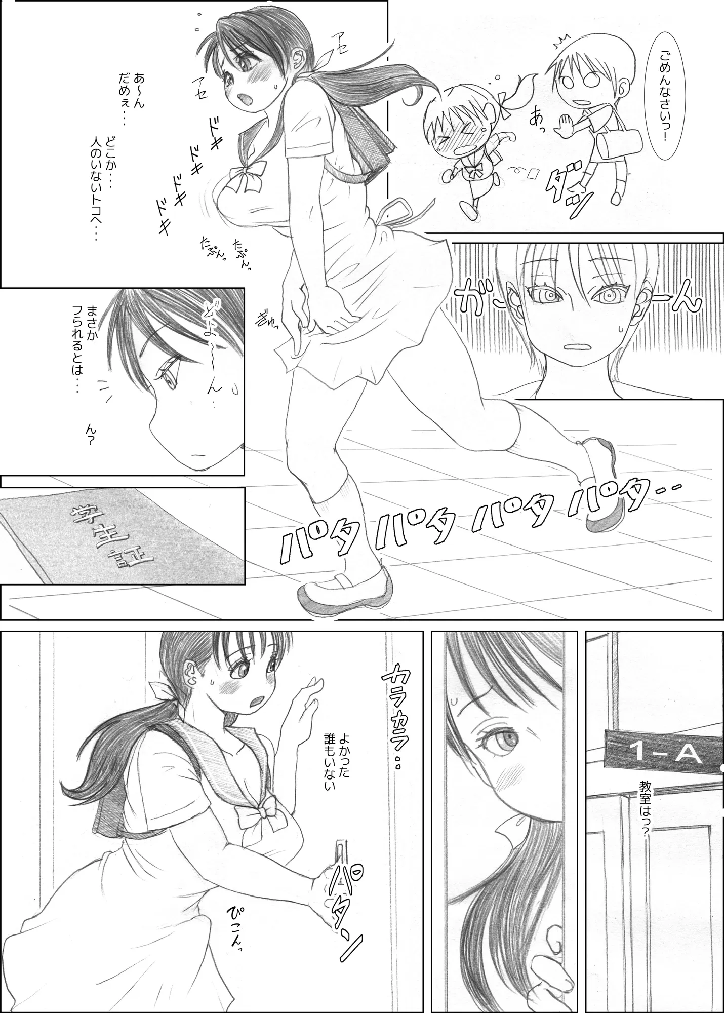 ふたば×なりあ - 7ページ