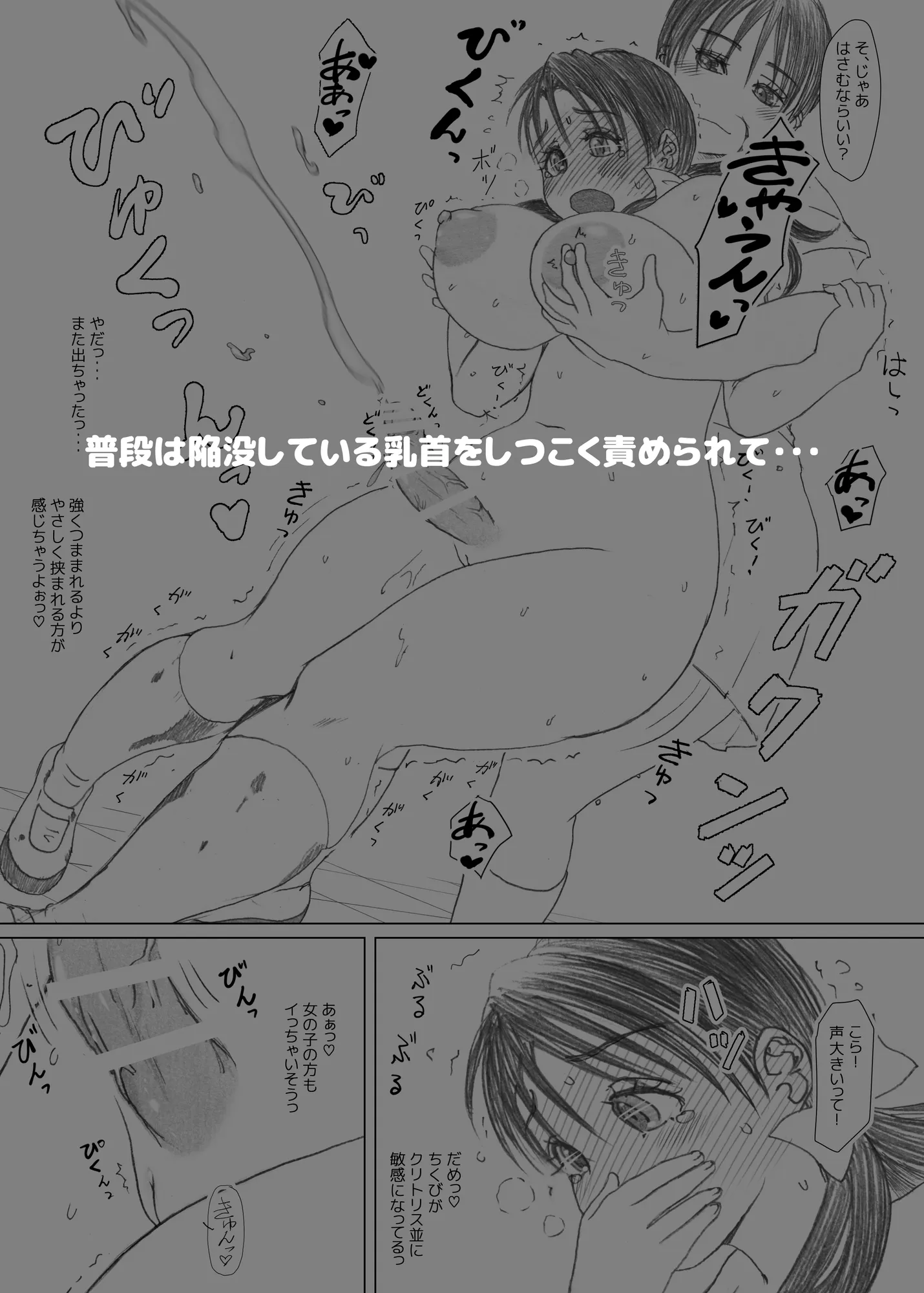 ふたば×なりあ - 16ページ