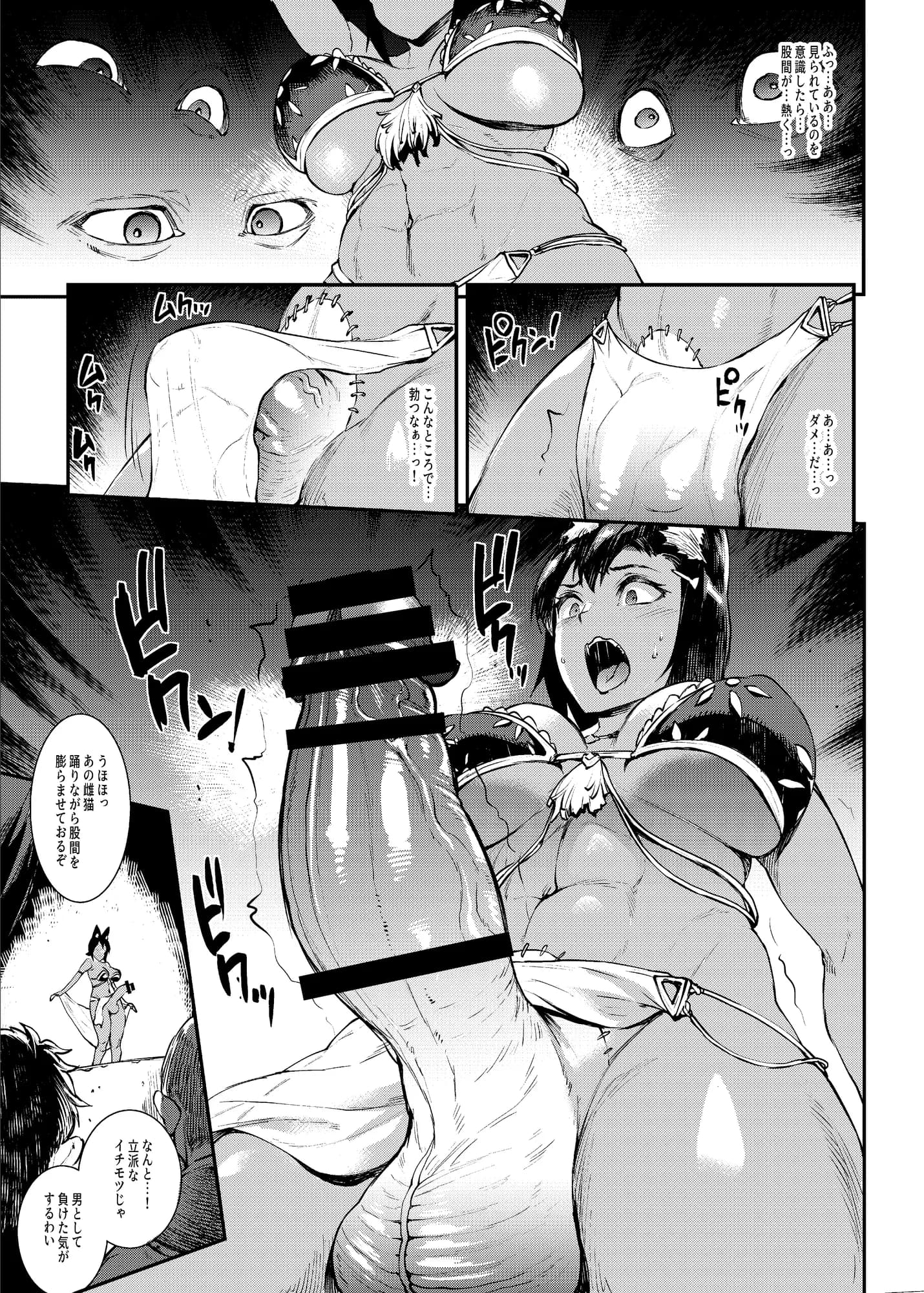 ふたなり剣舞士ジャシム2 - 11ページ