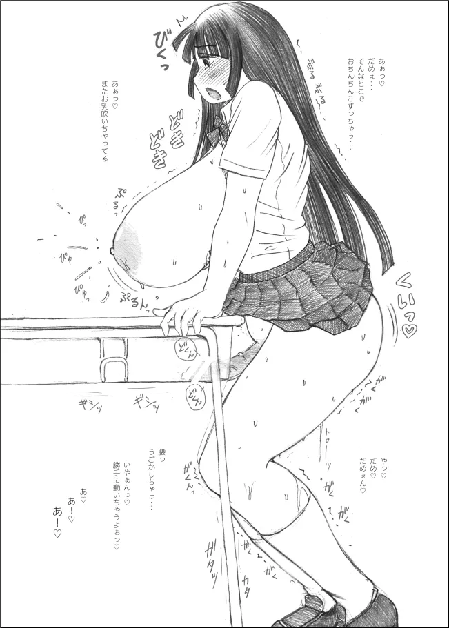 Futanalita総集編H - 20ページ