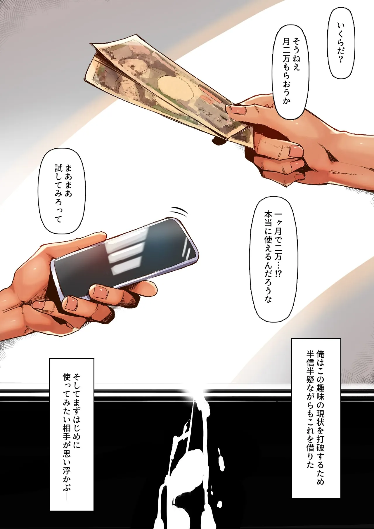 トイレで作る言いなり肉便器 - 11ページ