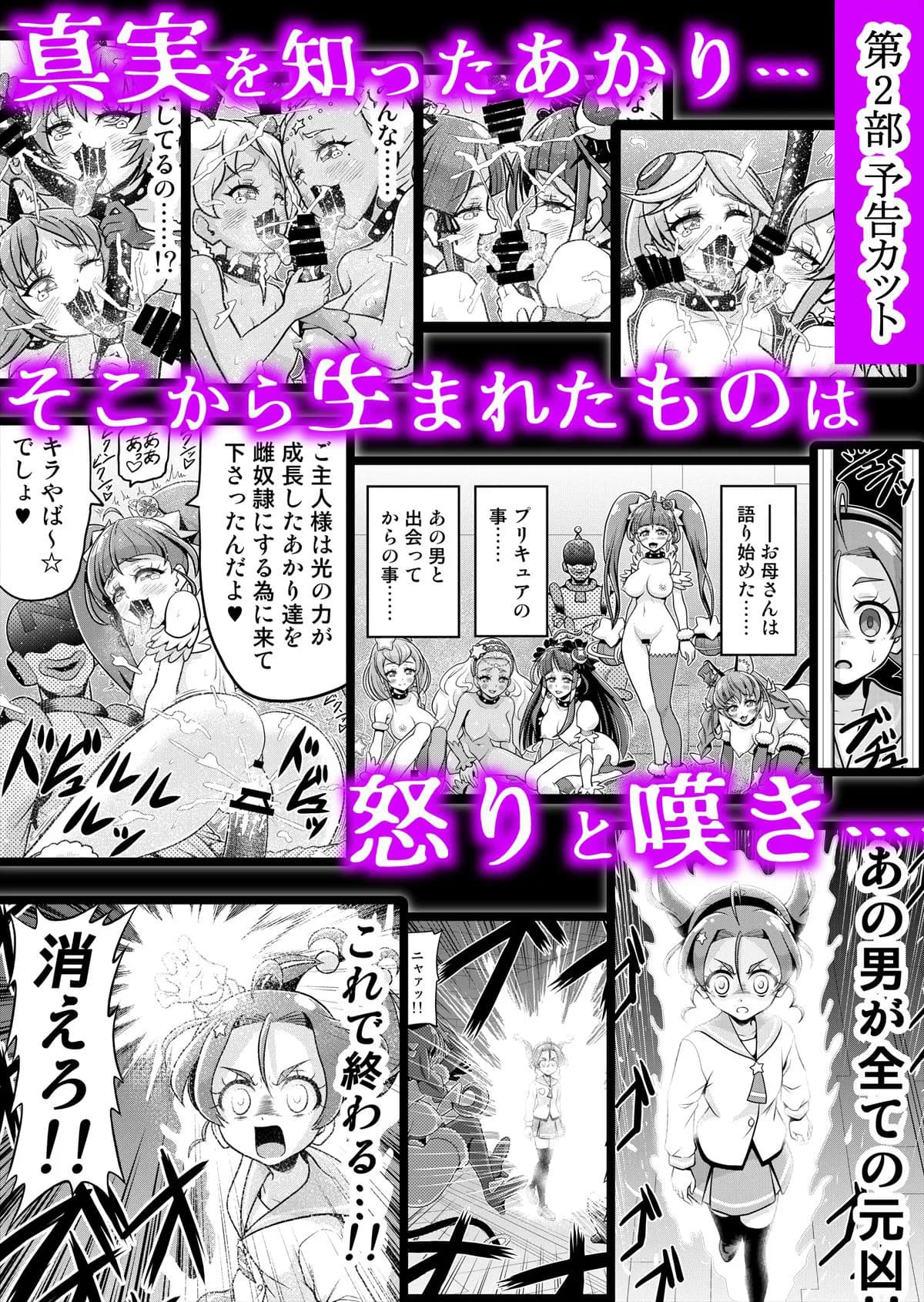 星アソビ2 - 44ページ