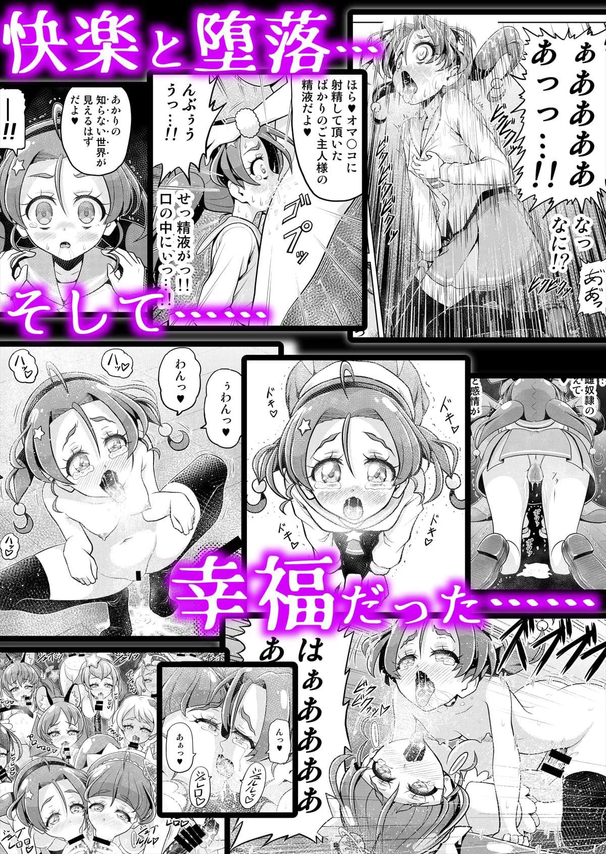 星アソビ2 - 45ページ