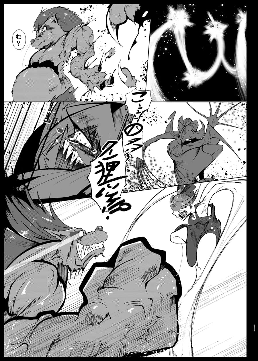 狸編BADEND - 11ページ