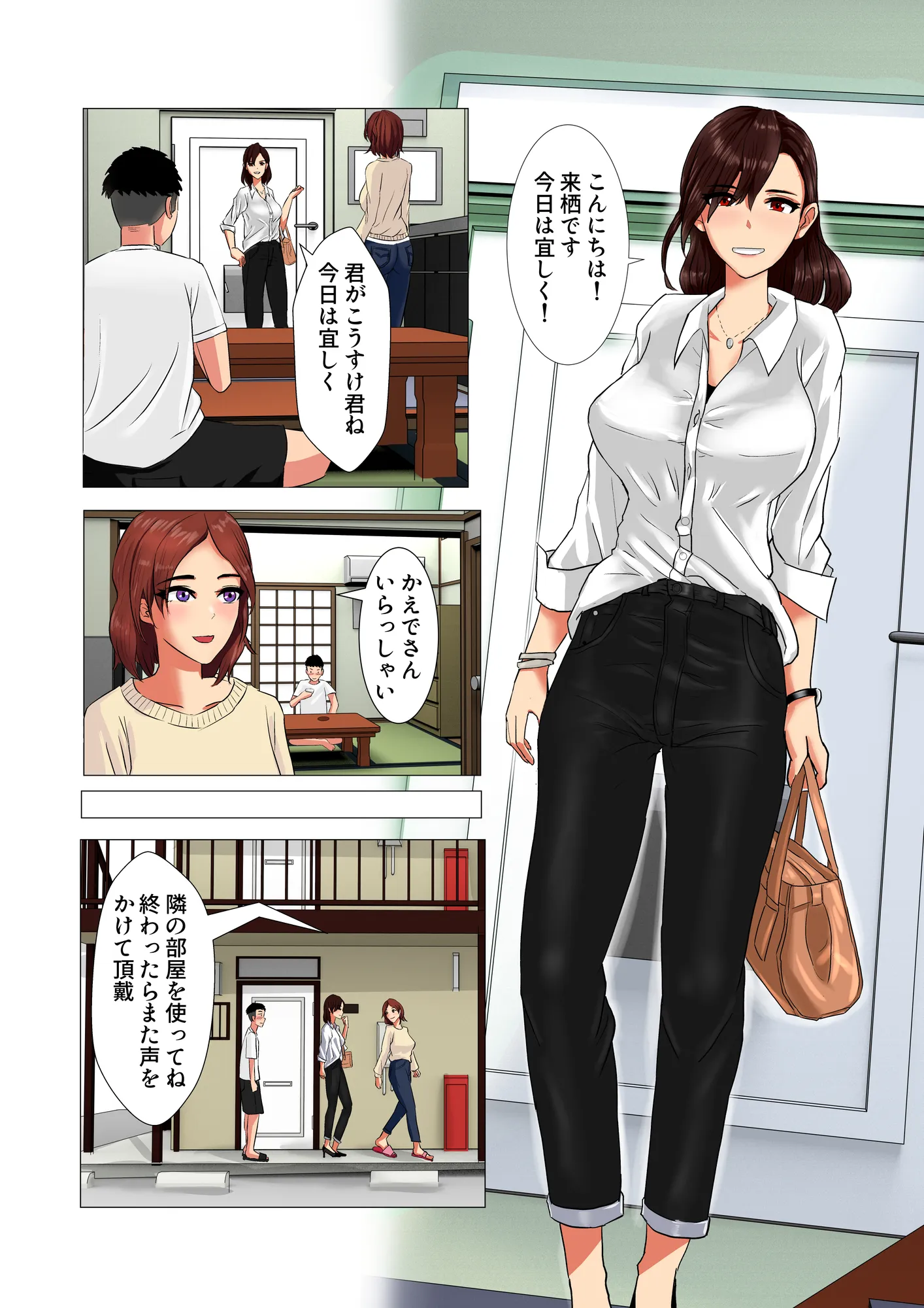 人妻たちのやり部屋アパート - 12ページ