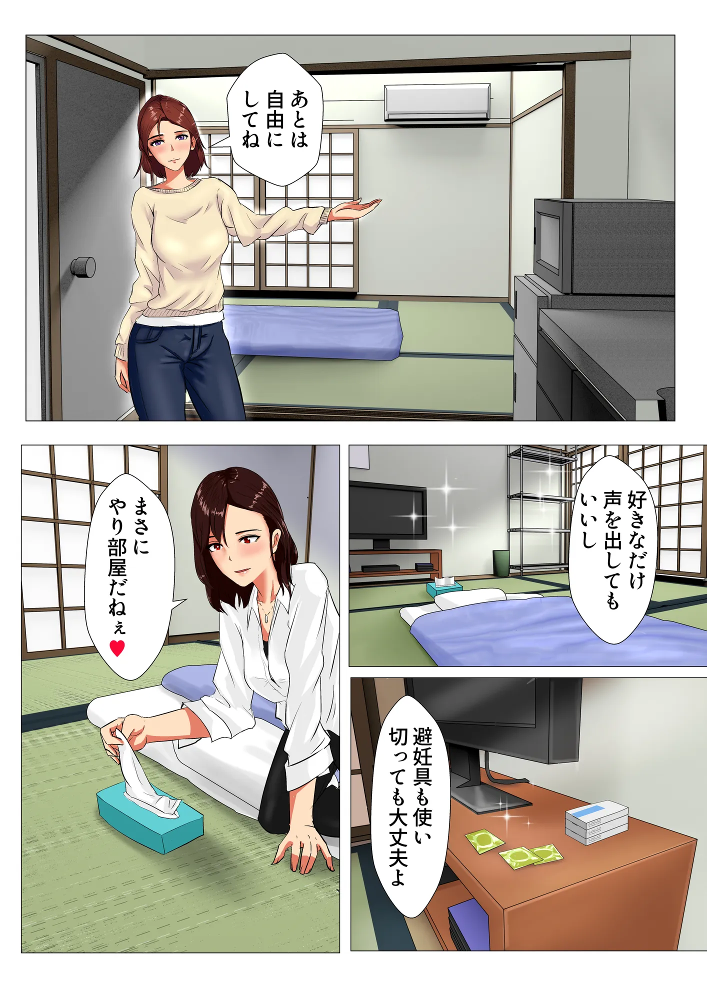 人妻たちのやり部屋アパート - 13ページ