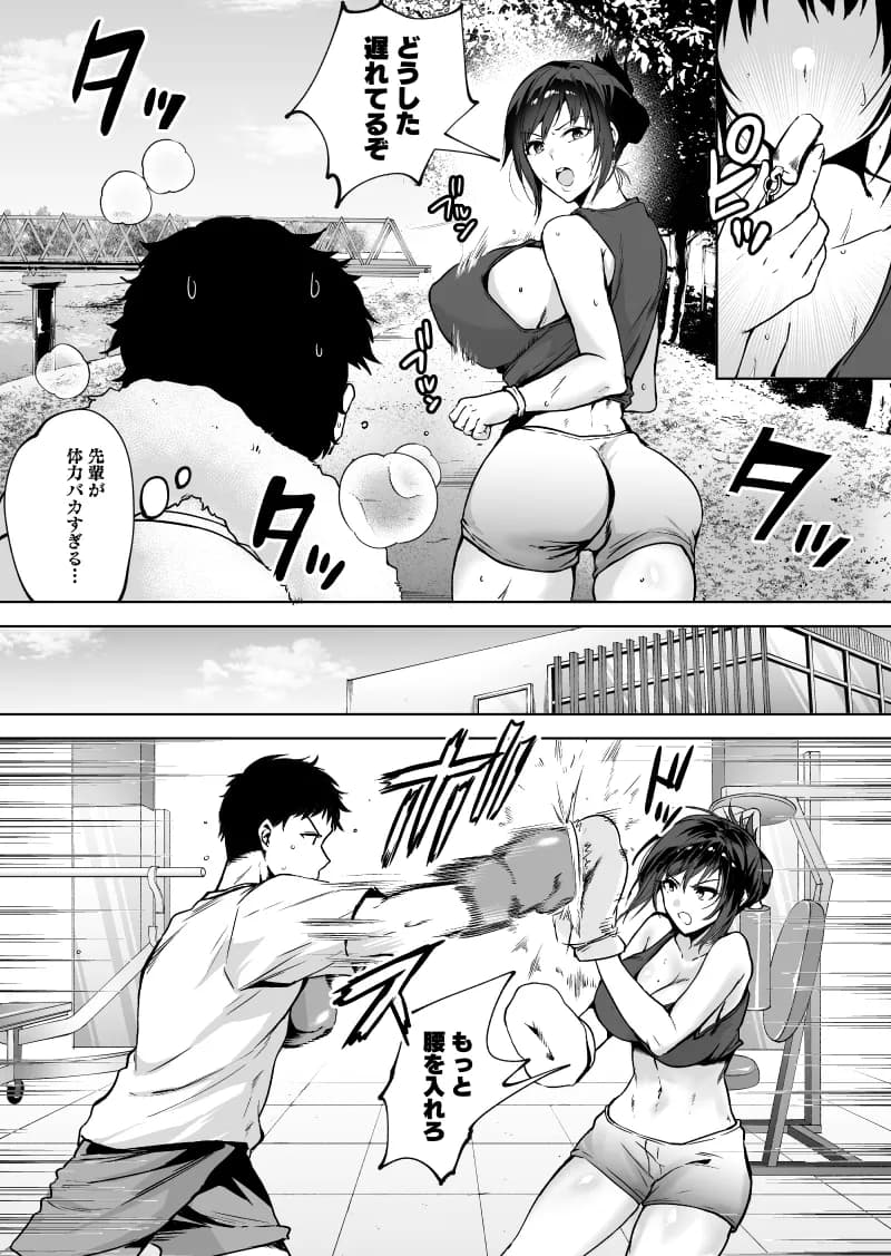 ヘマした僕をかばって捕まった先輩女捜査官が悪党共に媚薬漬けでヤられる姿にクズ勃起 - 7ページ