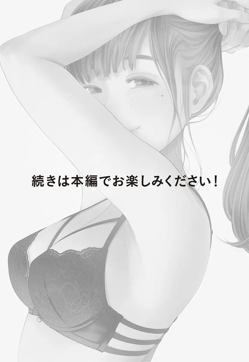 ハナミズキ 第一話「最低の女」 - 17ページ