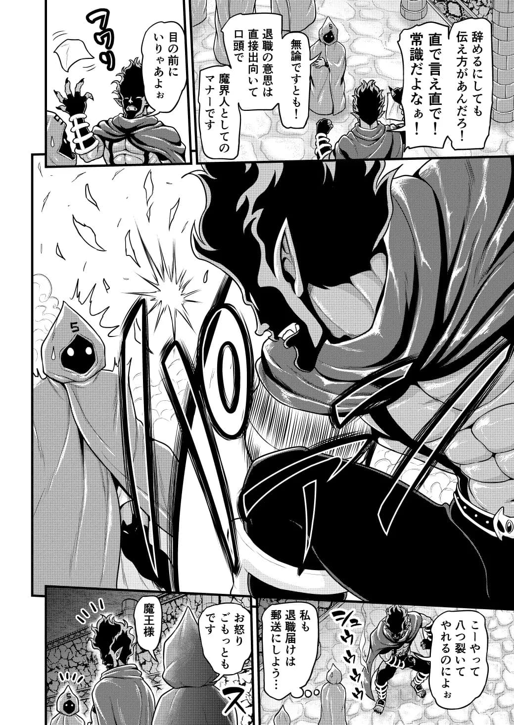 異世界AV撮影隊2巻 - 5ページ