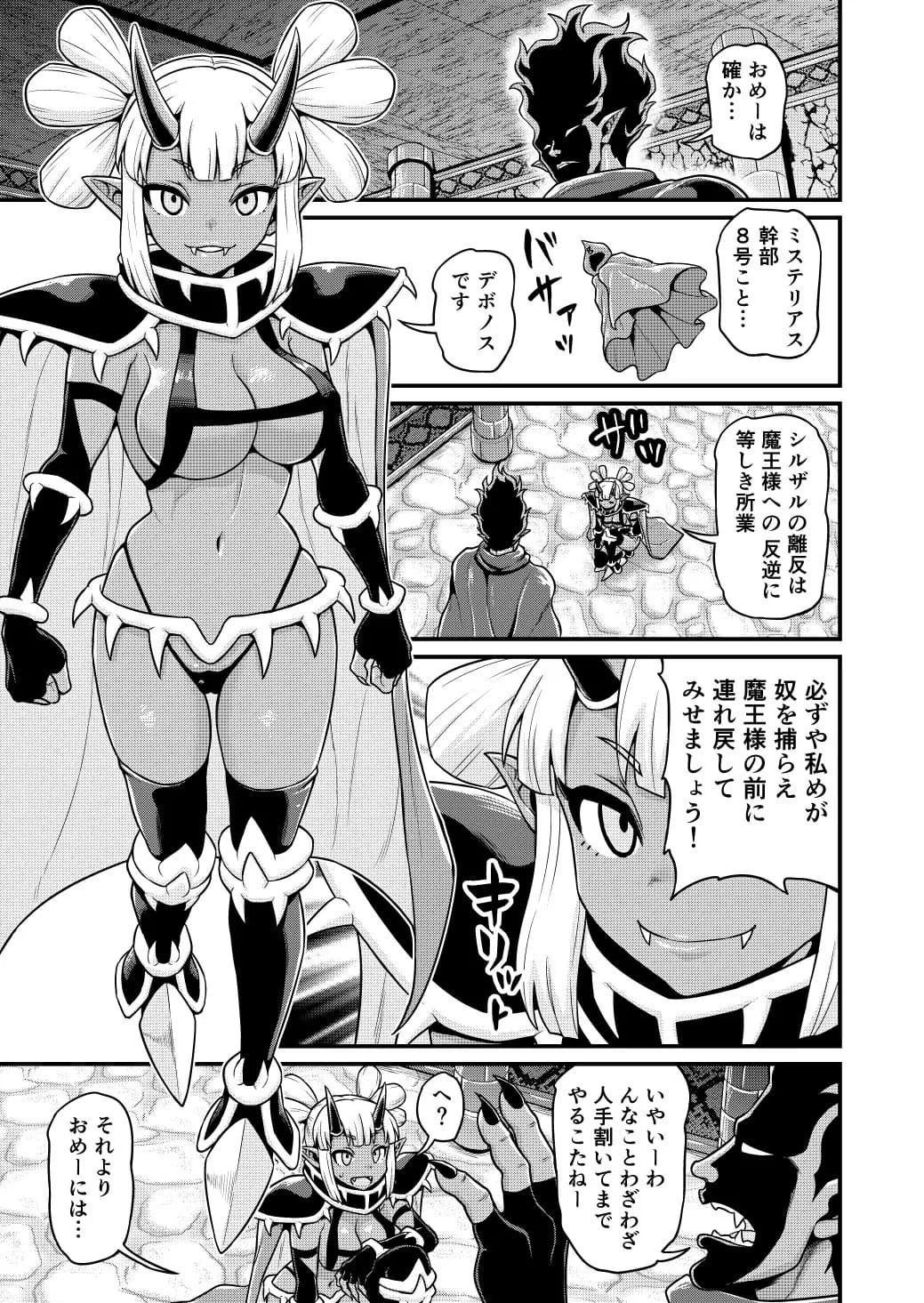 異世界AV撮影隊2巻 - 6ページ