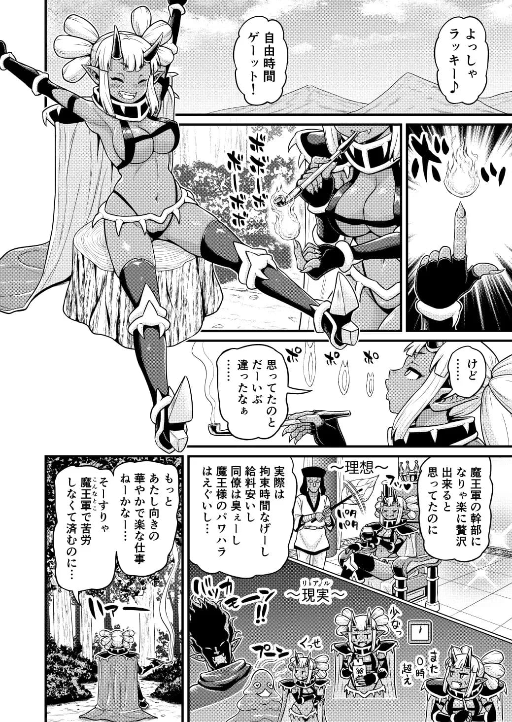 異世界AV撮影隊2巻 - 9ページ