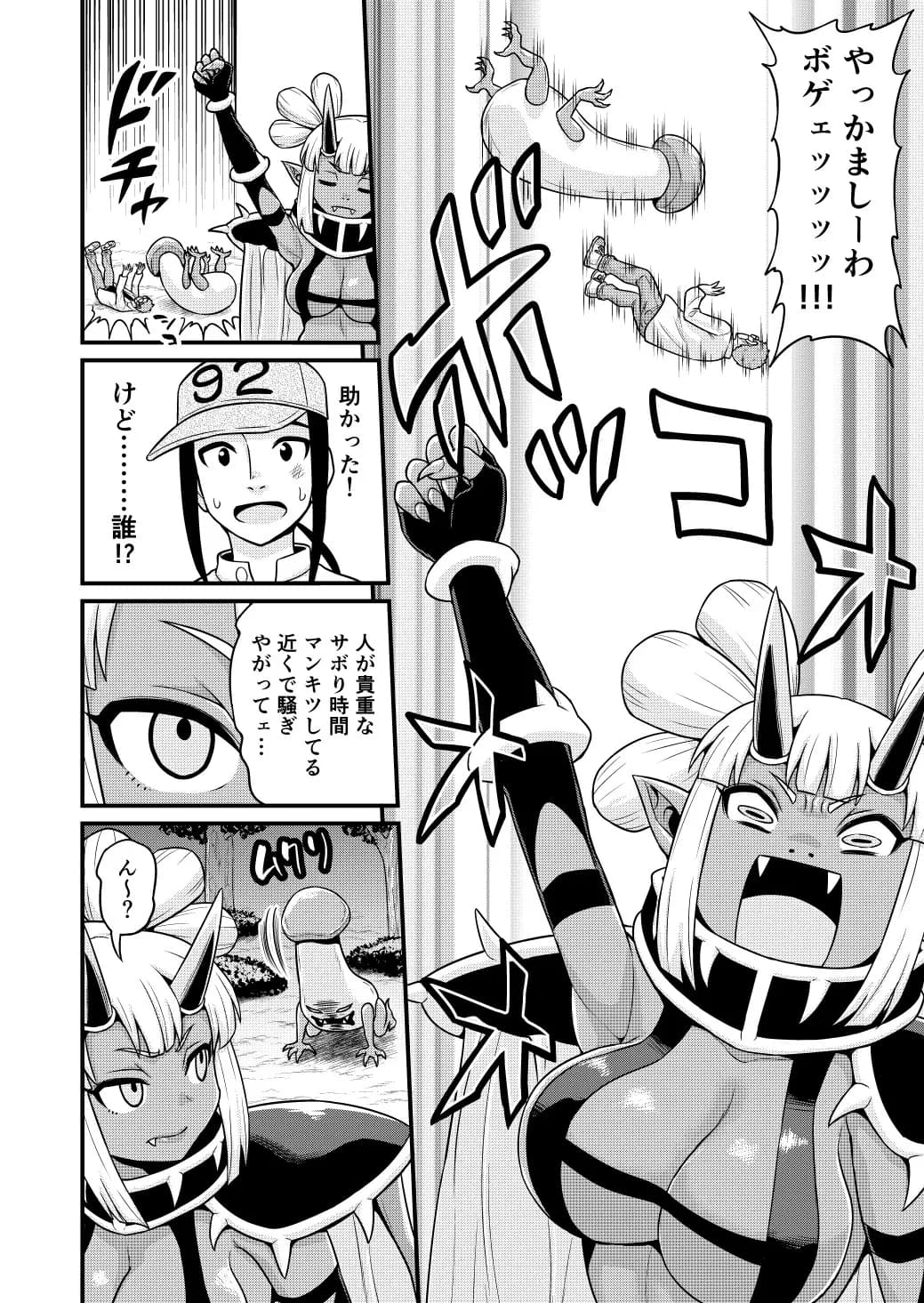 異世界AV撮影隊2巻 - 15ページ