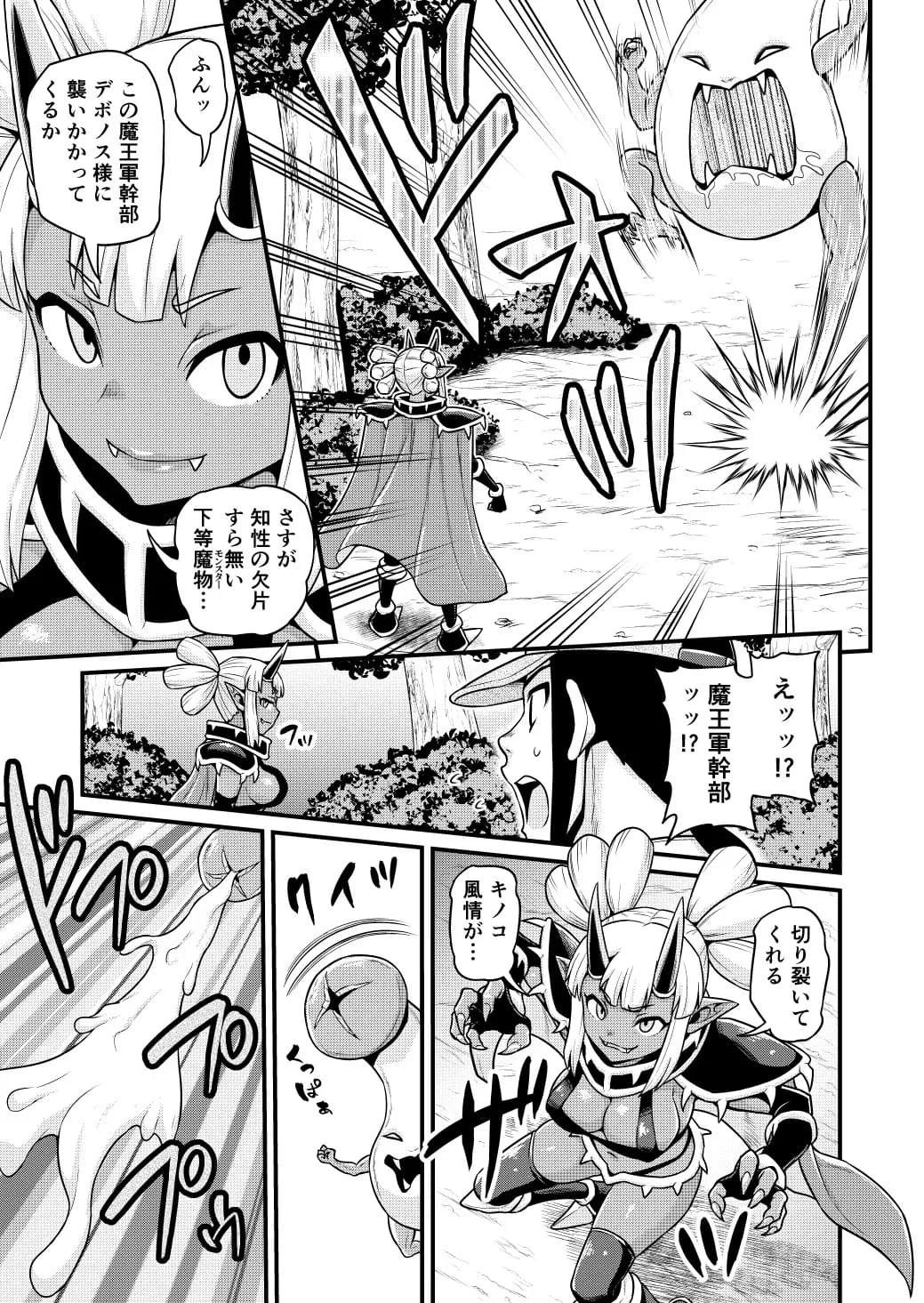 異世界AV撮影隊2巻 - 16ページ