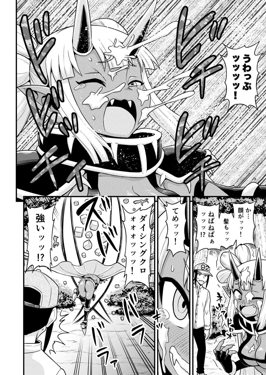 異世界AV撮影隊2巻 - 17ページ