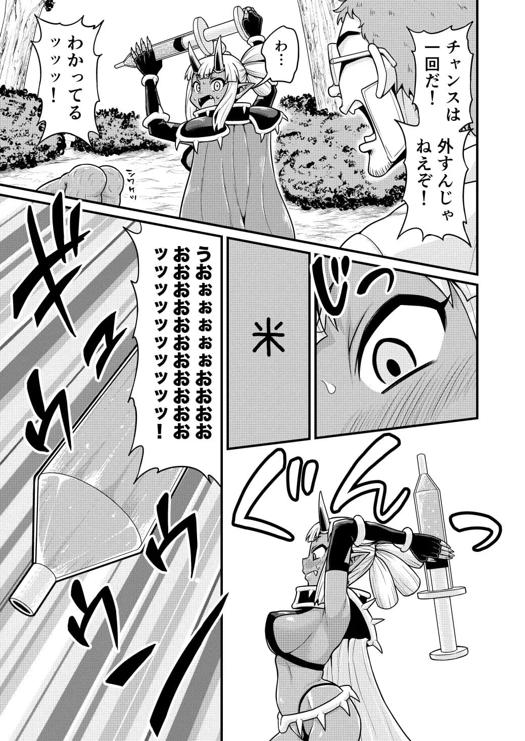 異世界AV撮影隊2巻 - 34ページ