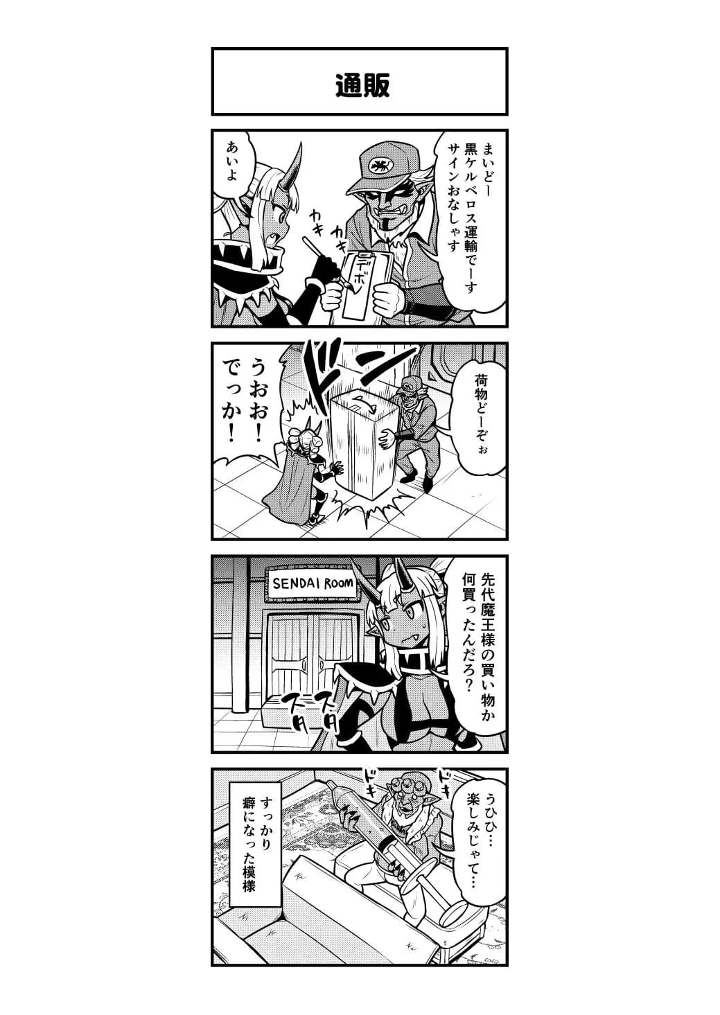 異世界AV撮影隊2巻 - 39ページ