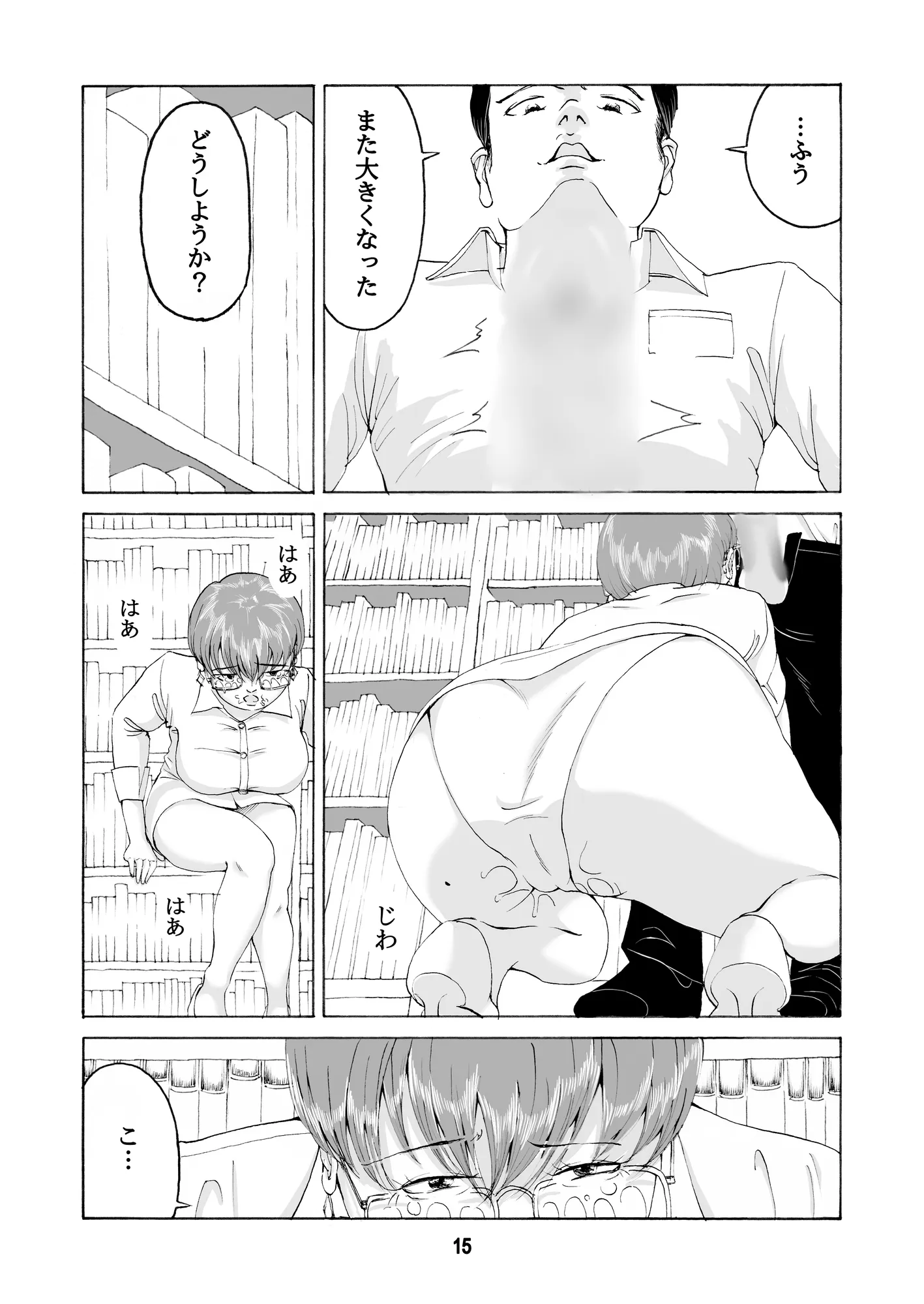 BOOK - 8ページ