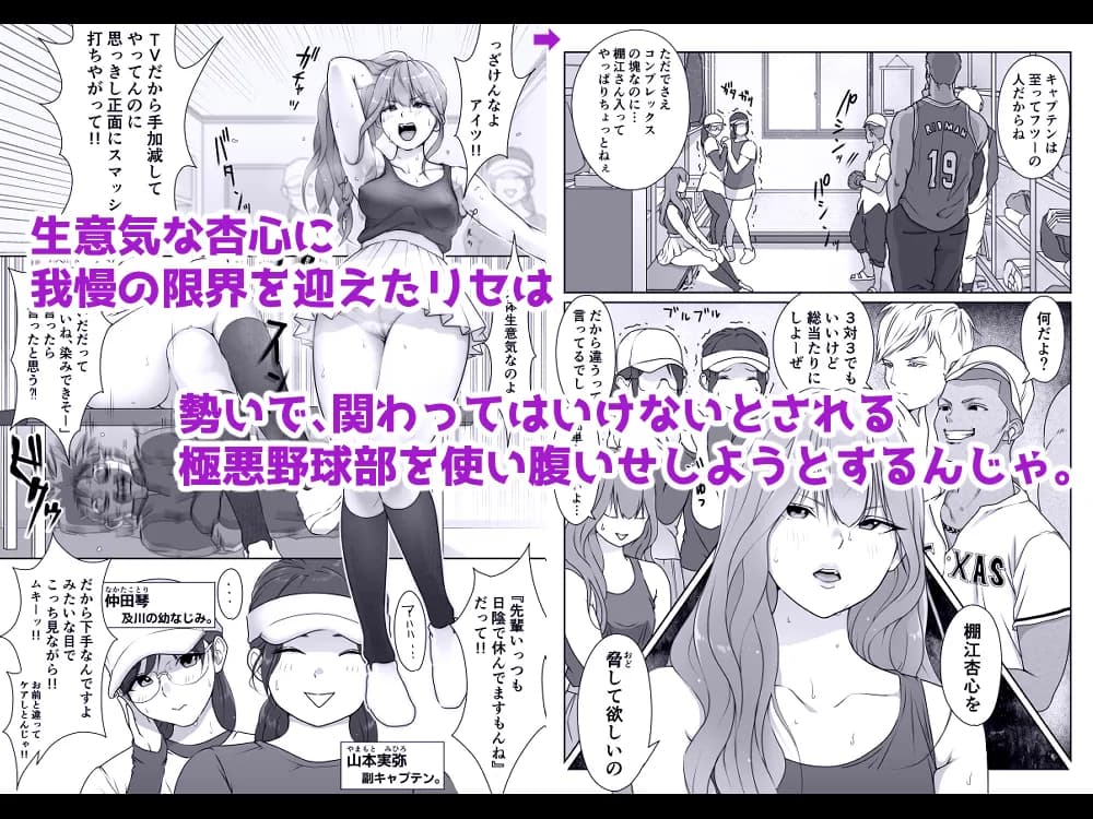 テニス部は野球部の手に堕ちました - 56ページ