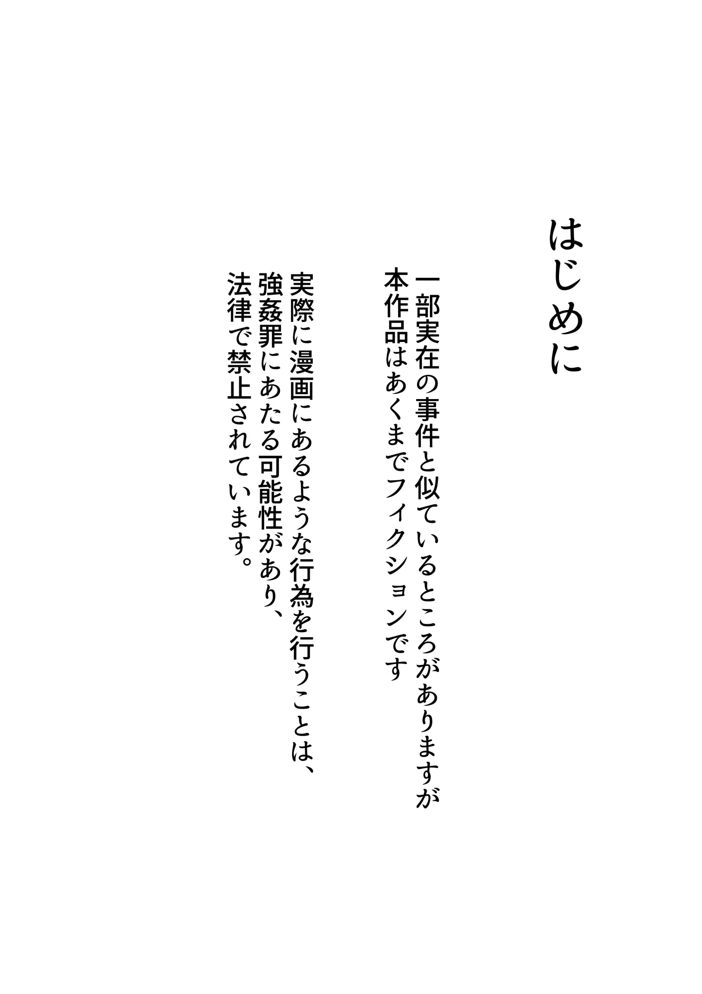 催●アプリ【催●術で性奴●にされたJ●の嘘】 - 2ページ