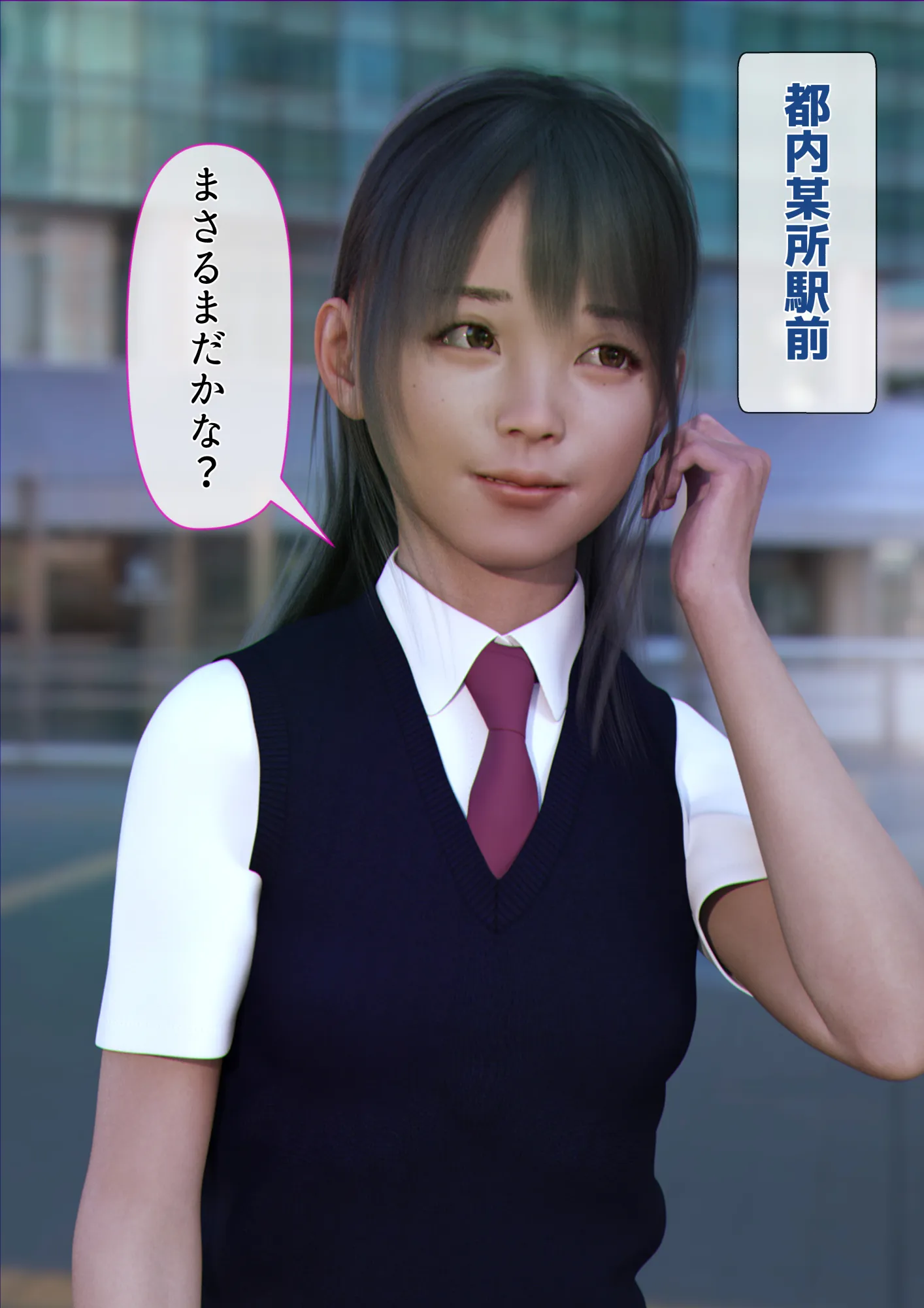 催●アプリ【催●術で性奴●にされたJ●の嘘】 - 3ページ