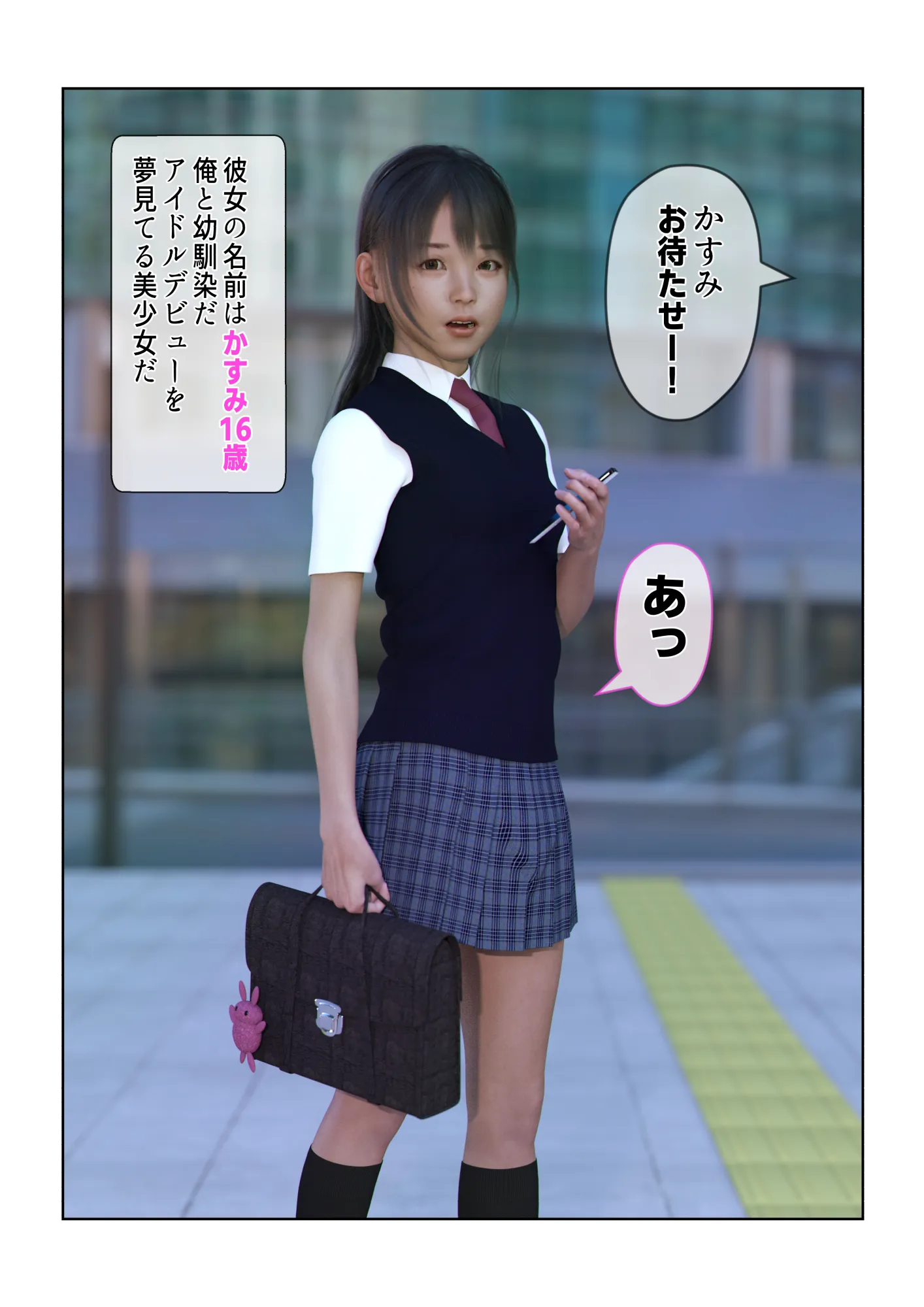 催●アプリ【催●術で性奴●にされたJ●の嘘】 - 5ページ