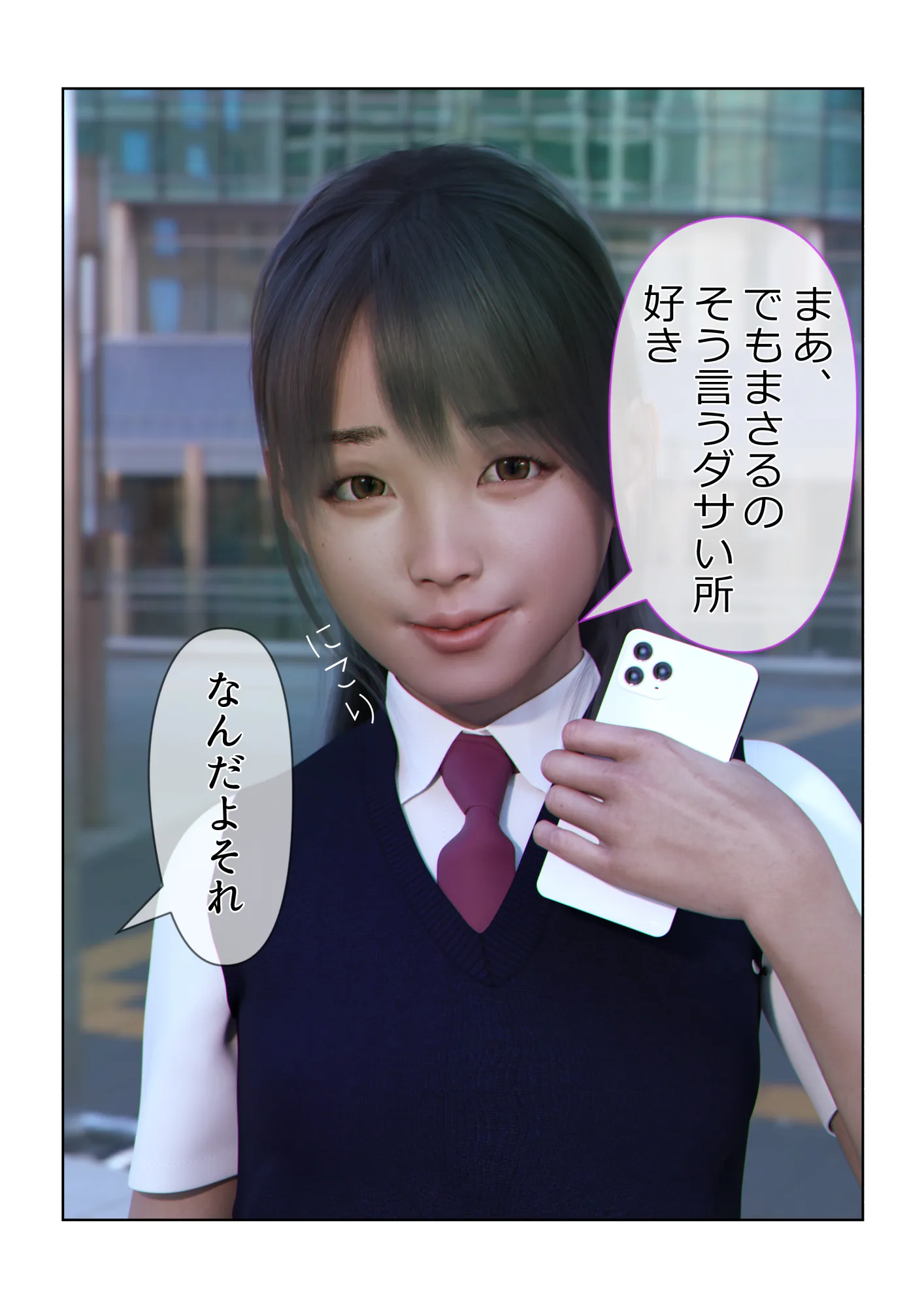 催●アプリ【催●術で性奴●にされたJ●の嘘】 - 11ページ