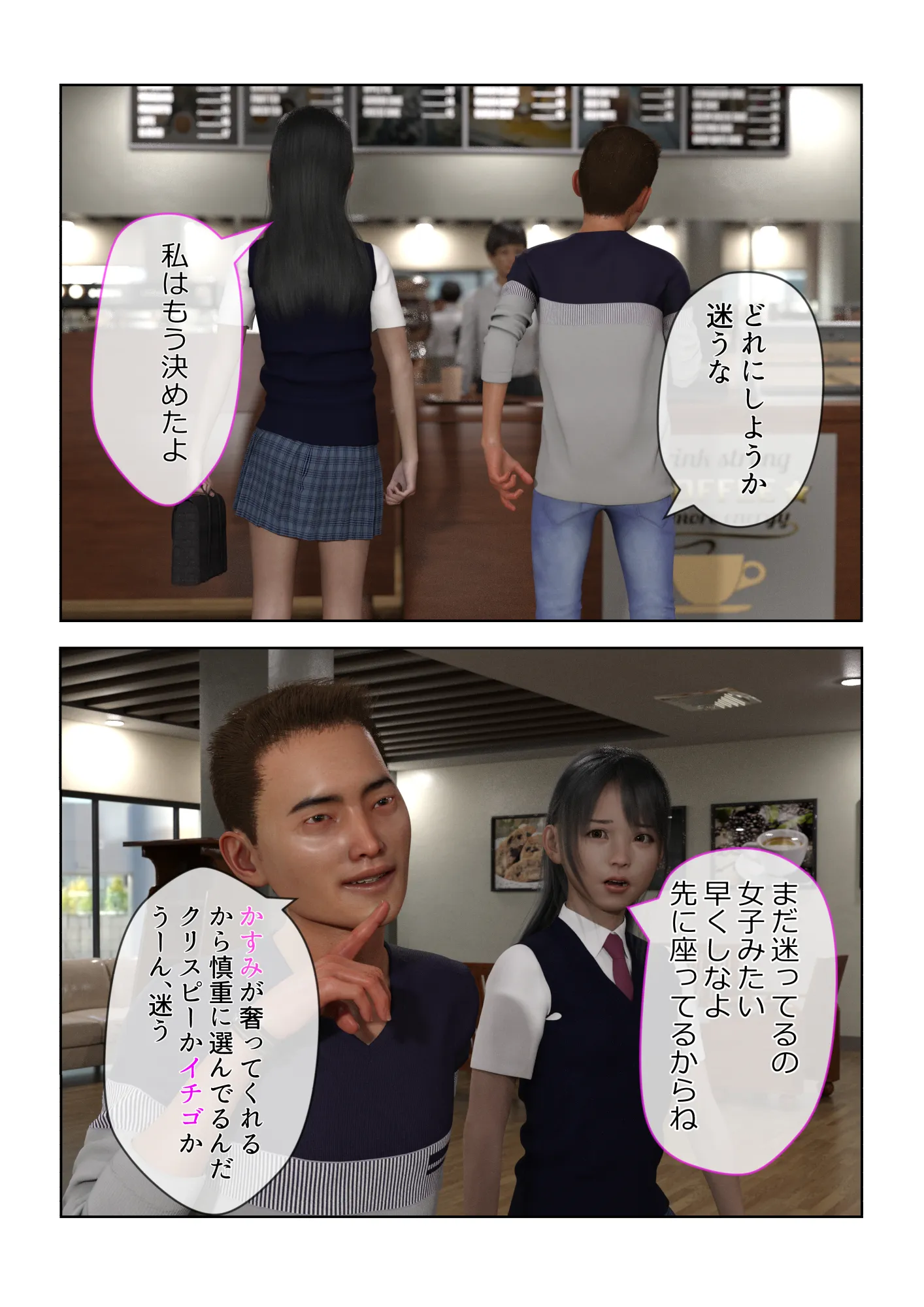 催●アプリ【催●術で性奴●にされたJ●の嘘】 - 13ページ