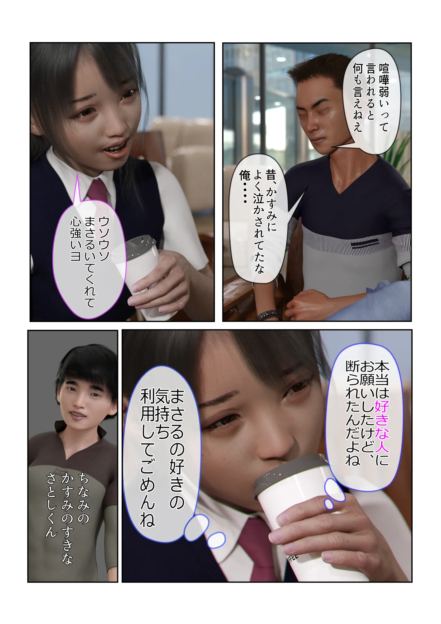 催●アプリ【催●術で性奴●にされたJ●の嘘】 - 16ページ