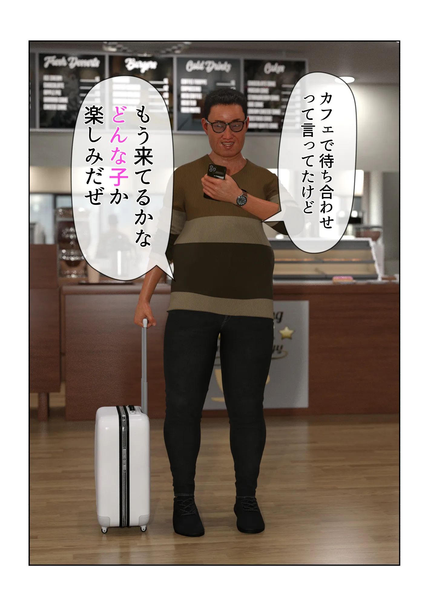 催●アプリ【催●術で性奴●にされたJ●の嘘】 - 18ページ