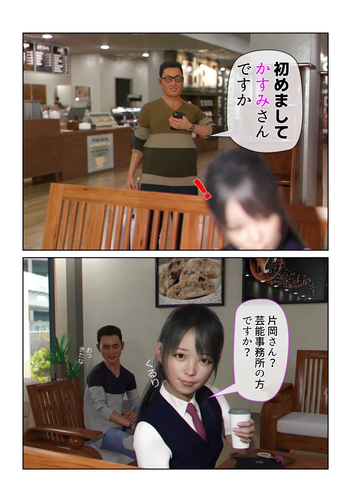 催●アプリ【催●術で性奴●にされたJ●の嘘】 - 20ページ